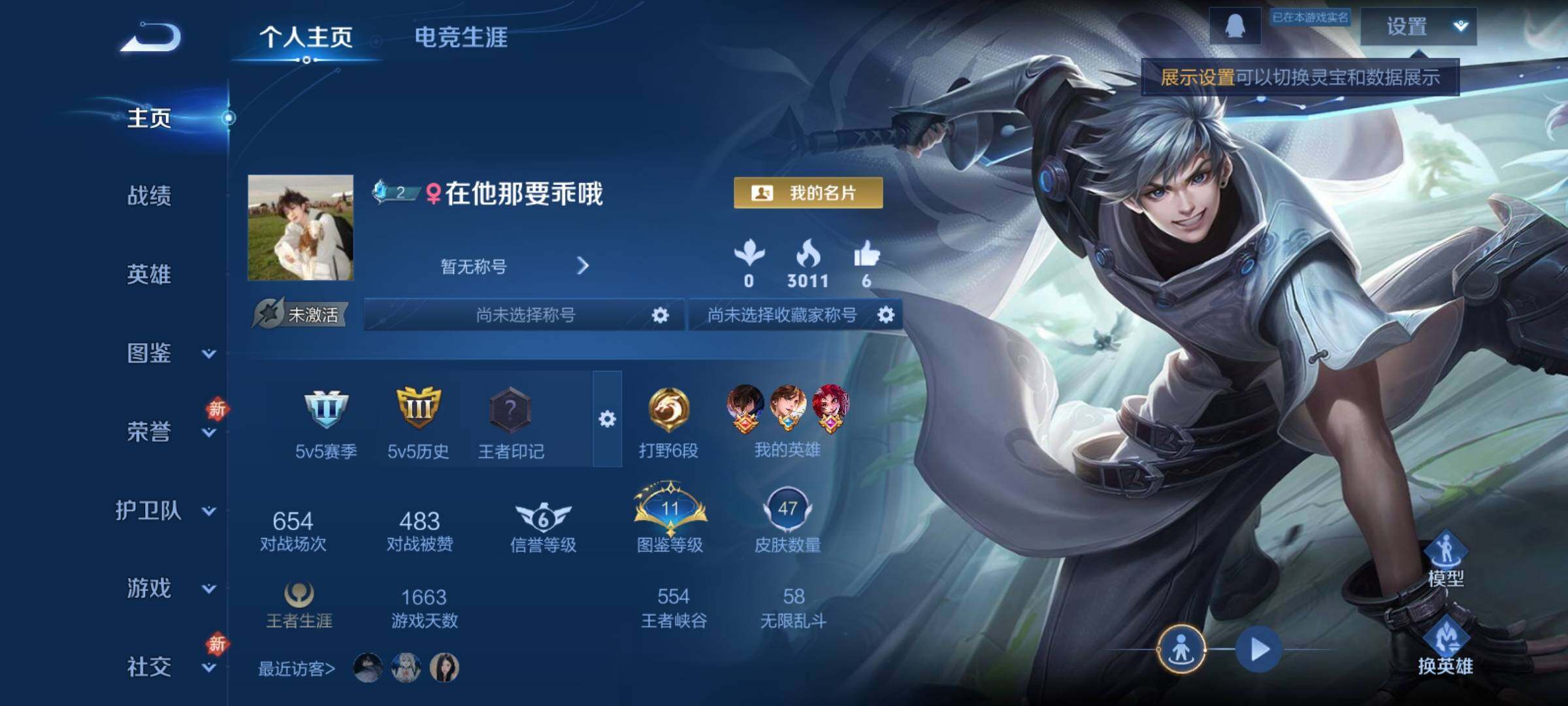 WZCMY4163759王者荣耀账号详情图2