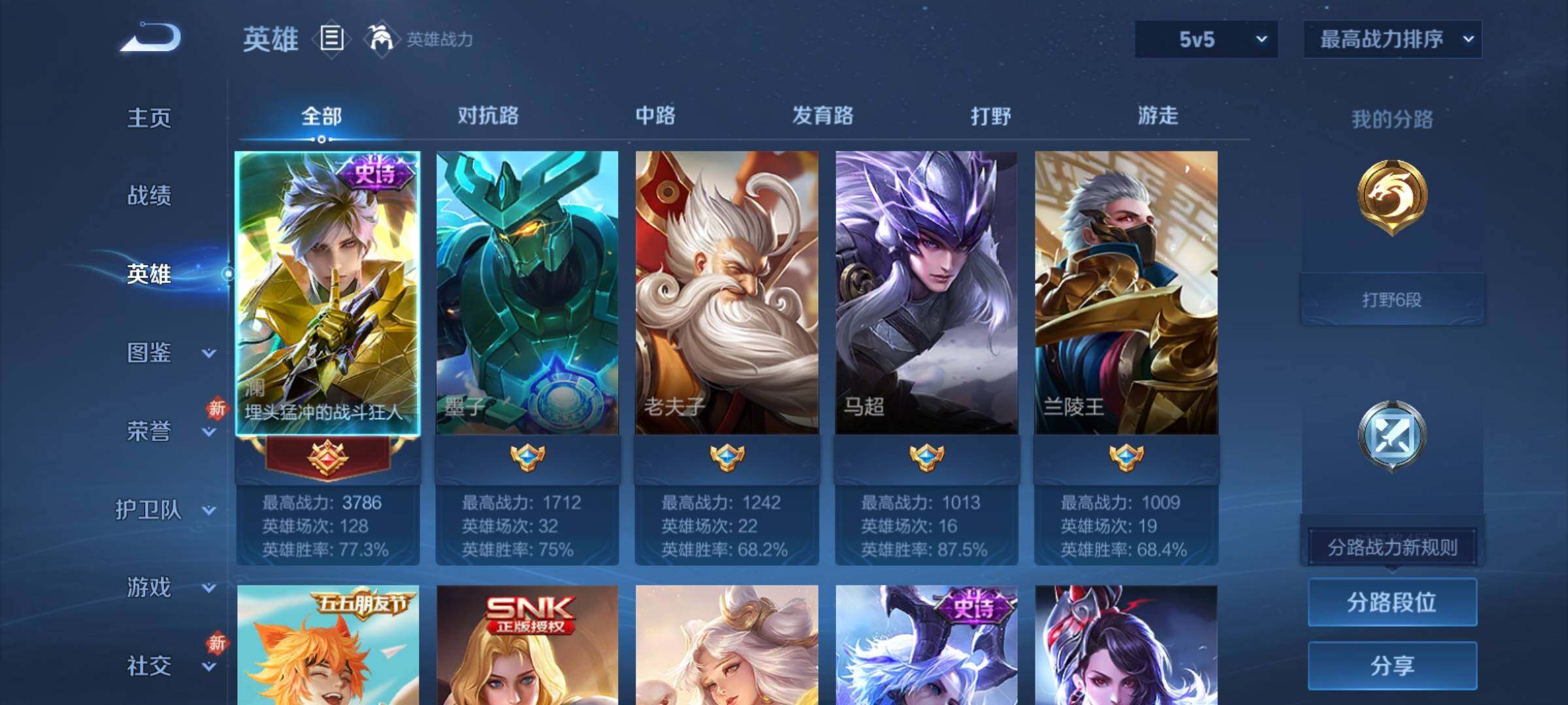 WZCMY4163759王者荣耀账号详情图3