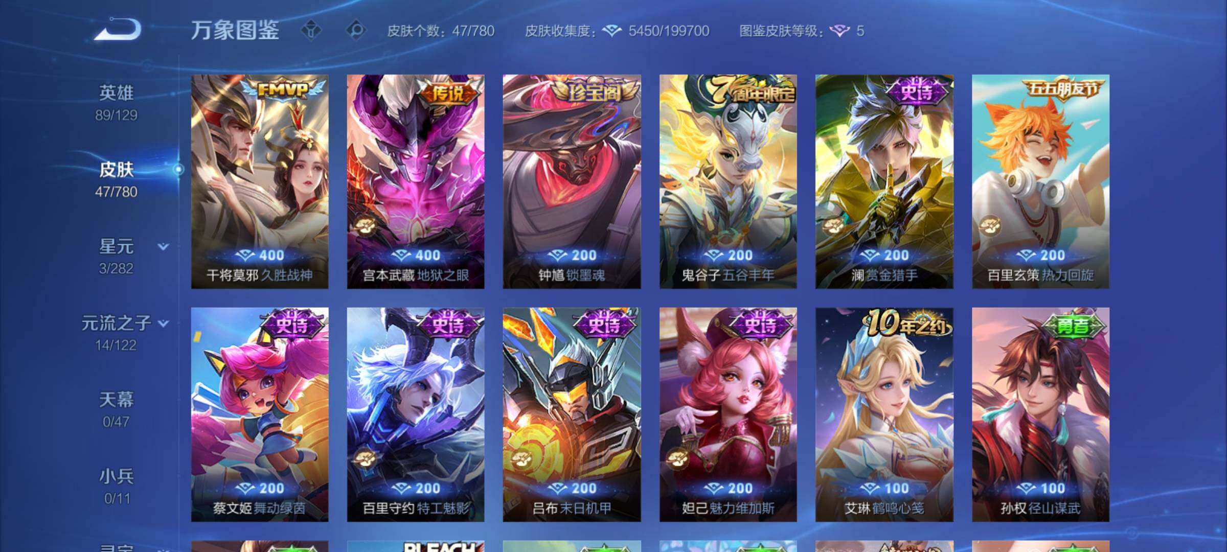 WZCMY4163759王者荣耀账号详情图6