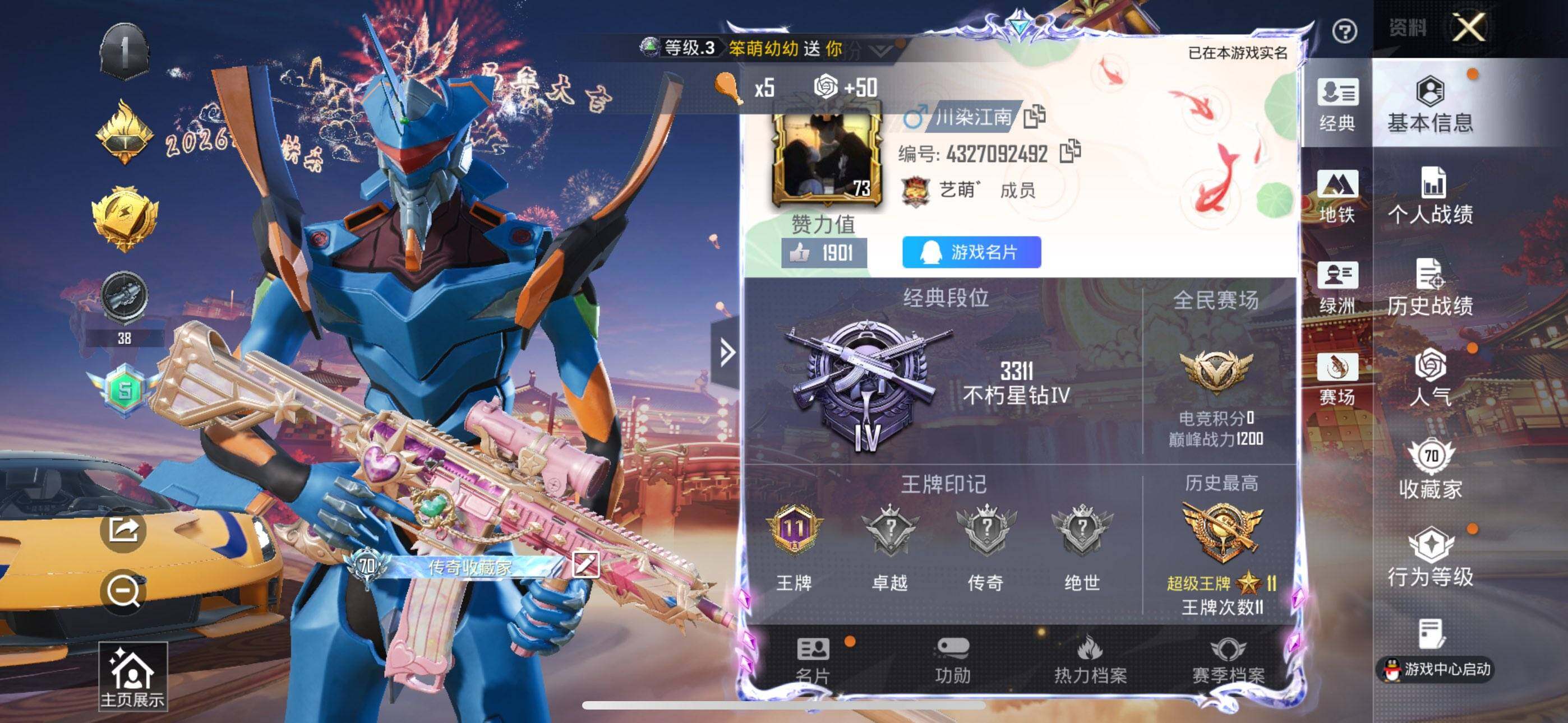 HPQM4103367和平精英账号详情图3