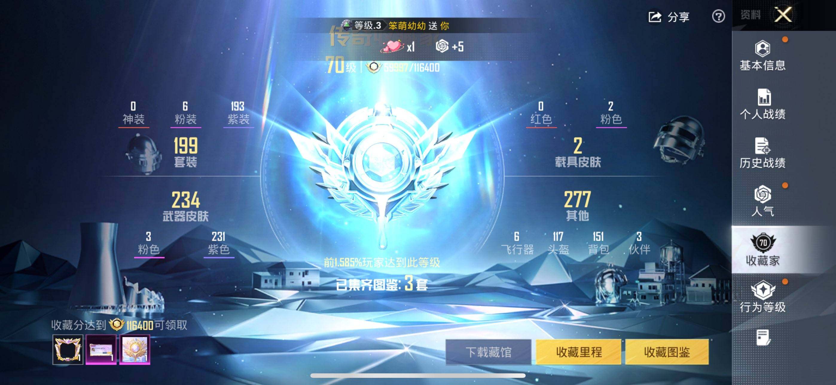 HPQM4103367和平精英账号详情图4