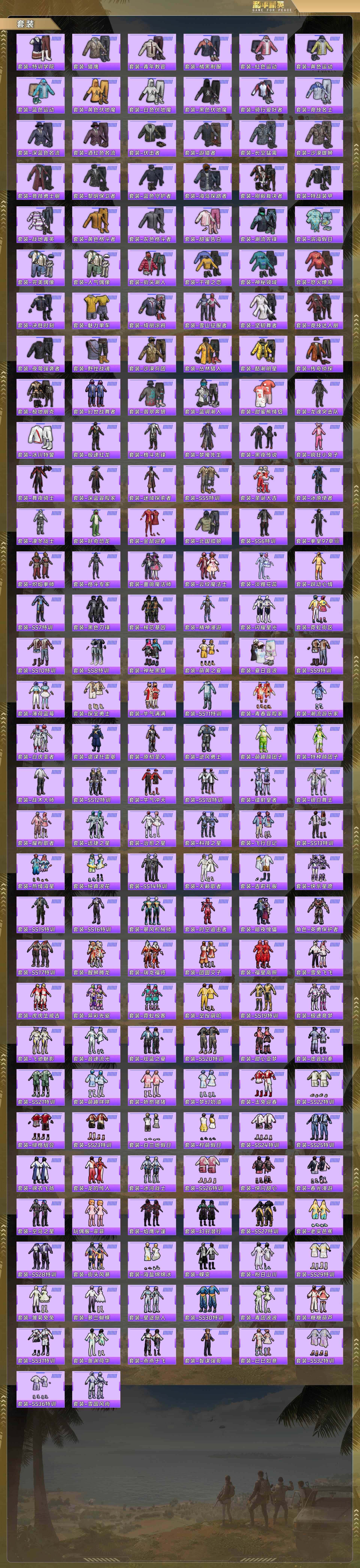 HPQM4103367和平精英账号详情图6