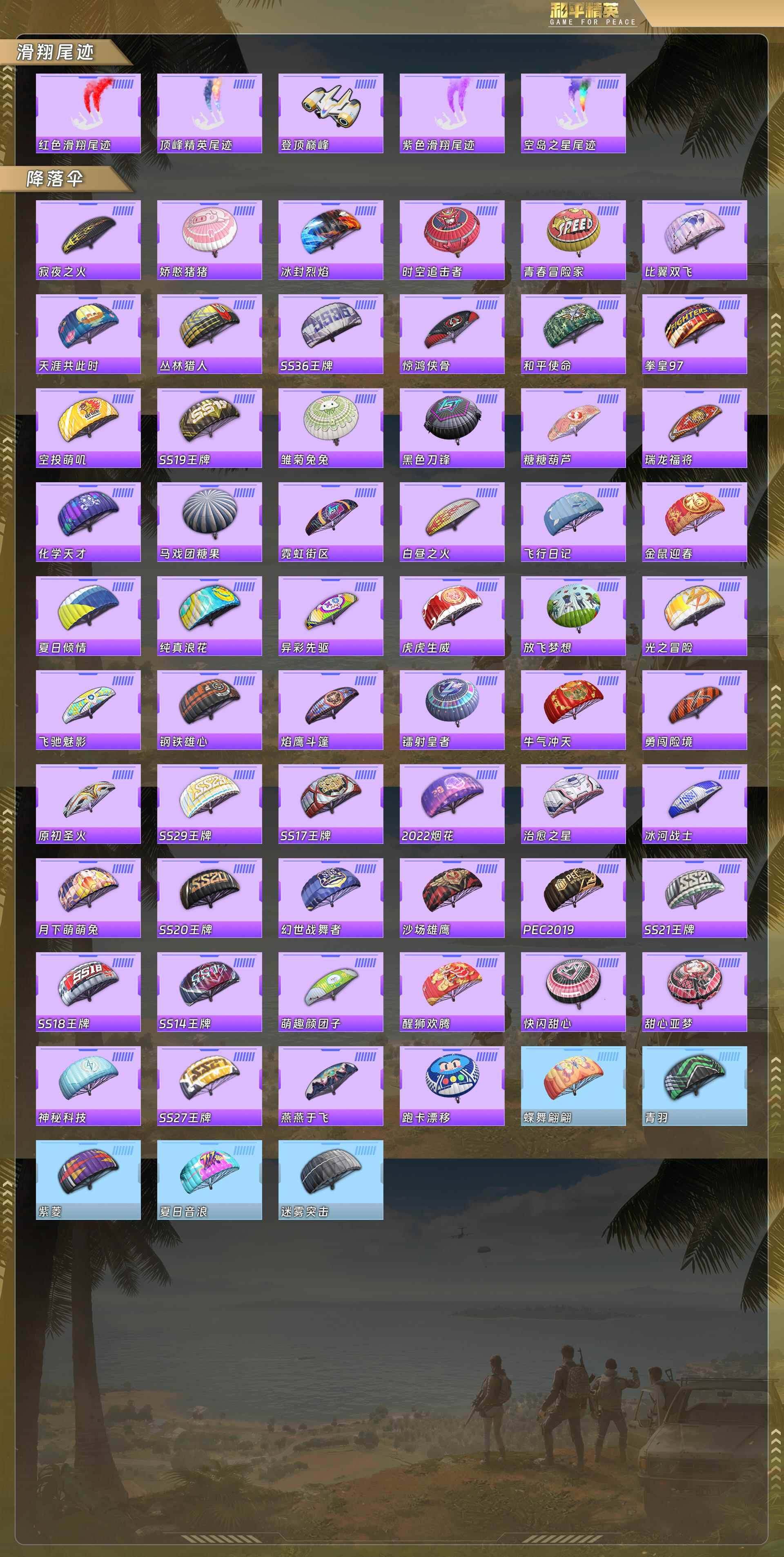 HPQM4103367和平精英账号详情图8