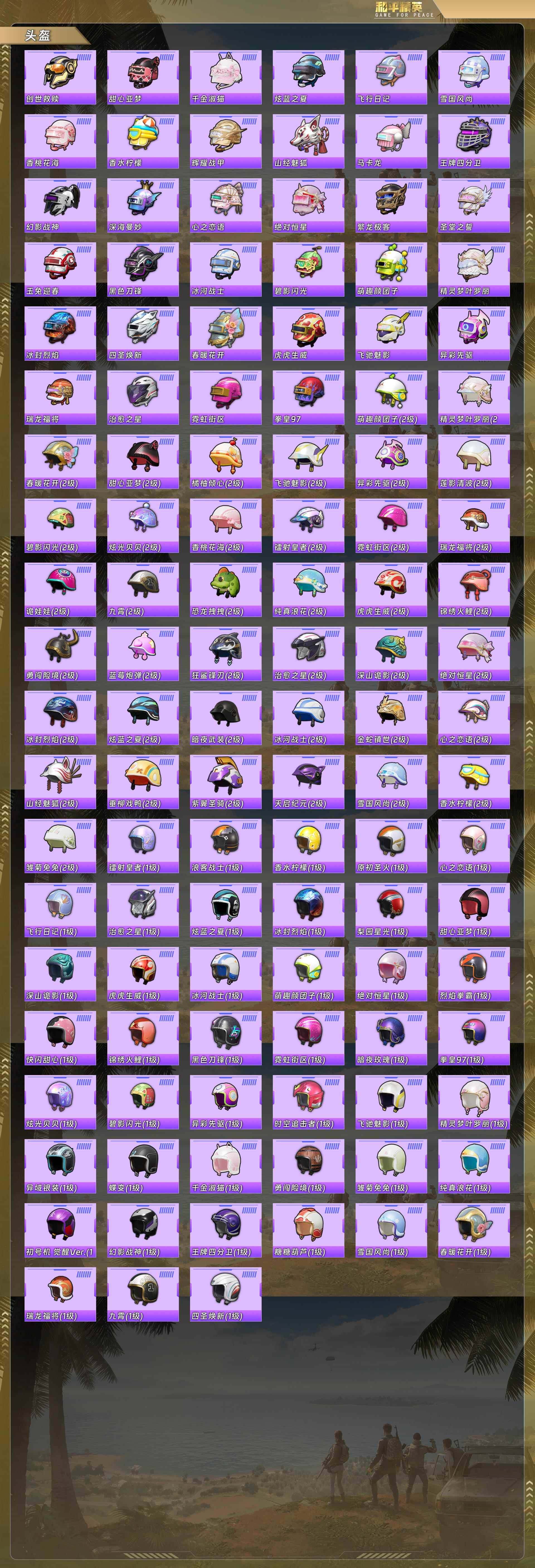 HPQM4103367和平精英账号详情图9