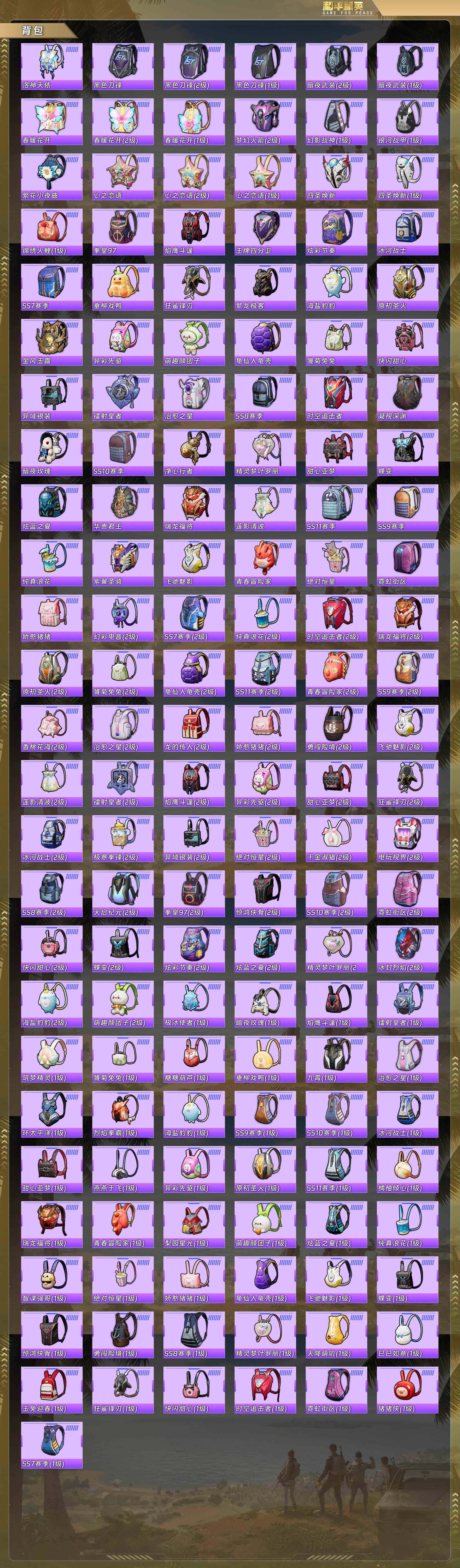 HPQM4103367和平精英账号详情图10