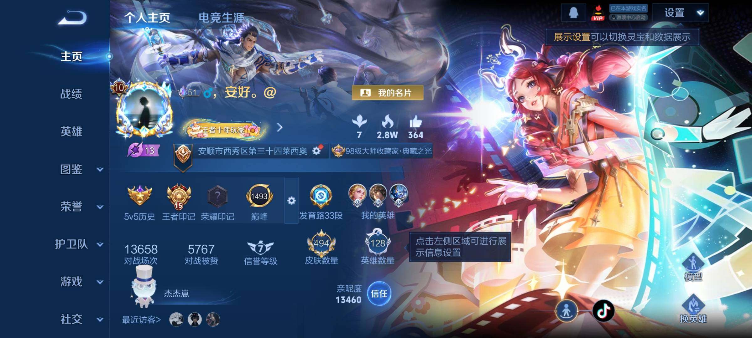 WZCMY4172175王者荣耀账号详情图2 WZCMY4172175王者荣耀账号详情图2