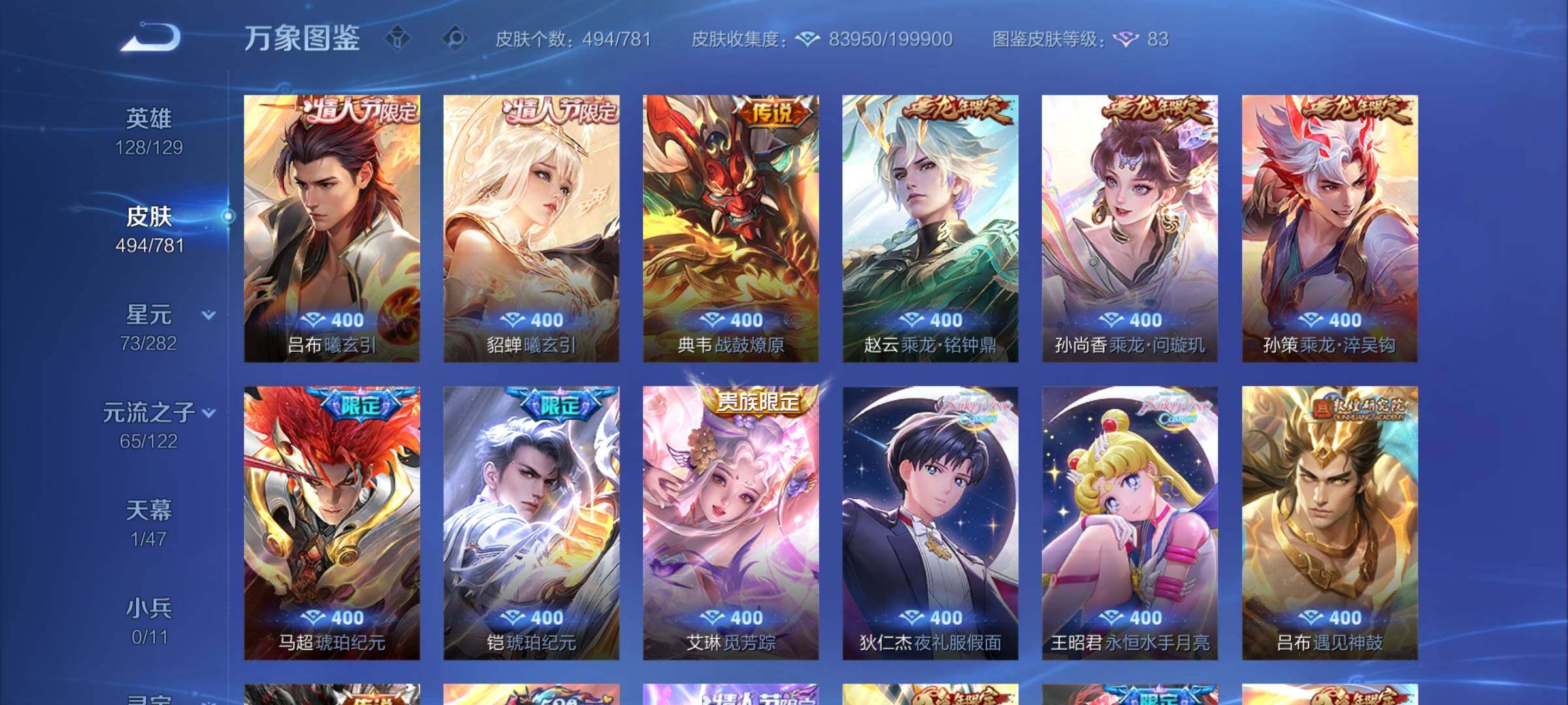 WZCMY4172175王者荣耀账号详情图7 WZCMY4172175王者荣耀账号详情图7