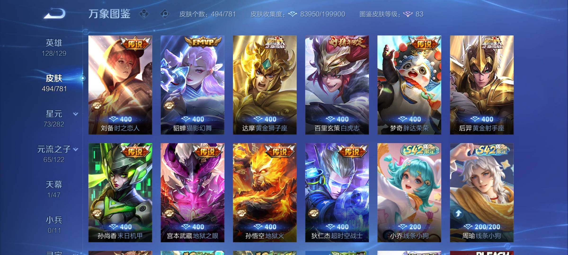 WZCMY4172175王者荣耀账号详情图10 WZCMY4172175王者荣耀账号详情图10