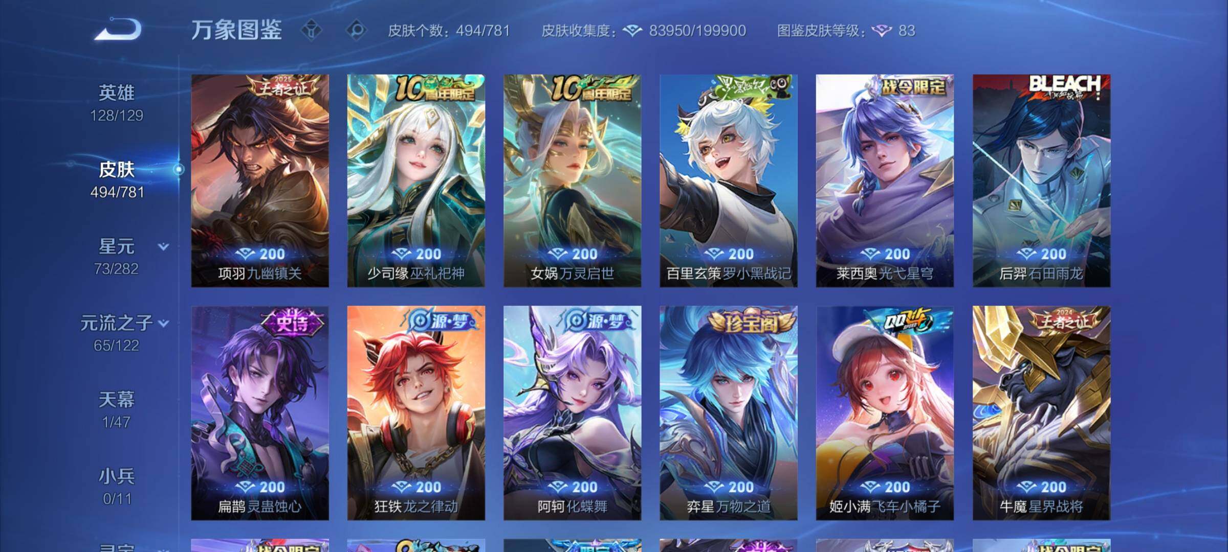 WZCMY4172175王者荣耀账号详情图11 WZCMY4172175王者荣耀账号详情图11