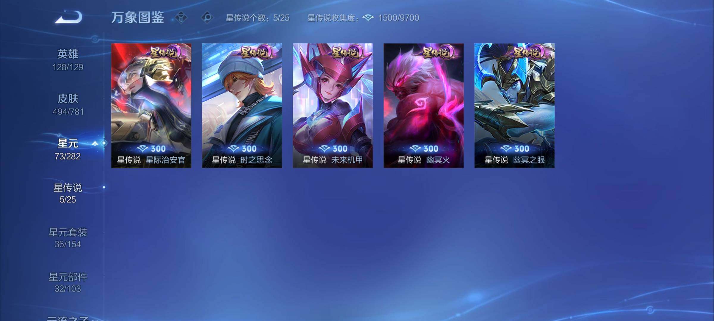 WZCMY4172175王者荣耀账号详情图19 WZCMY4172175王者荣耀账号详情图19