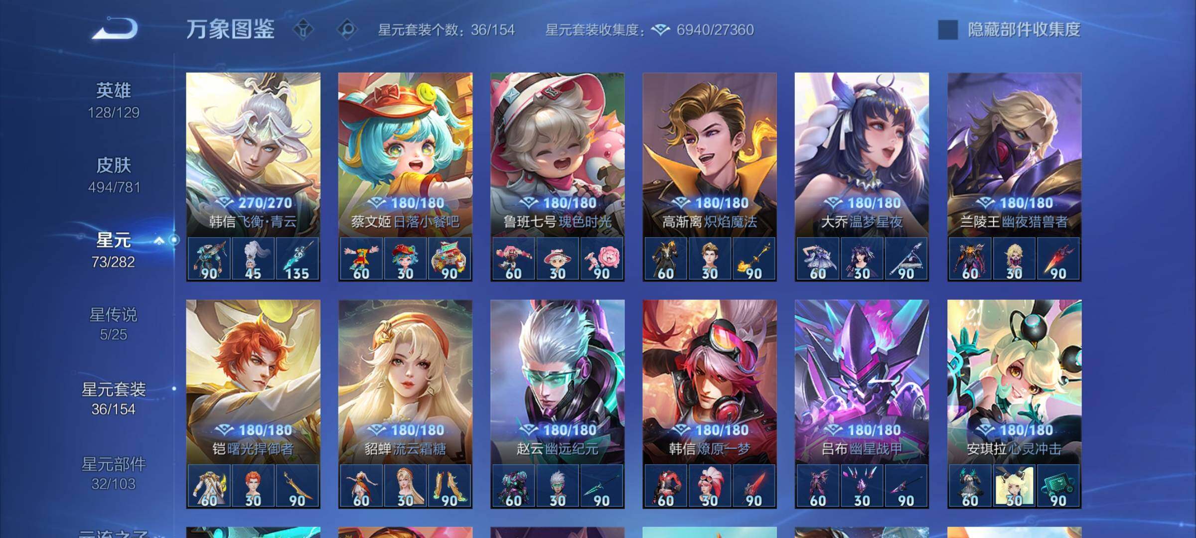 WZCMY4172175王者荣耀账号详情图18 WZCMY4172175王者荣耀账号详情图18