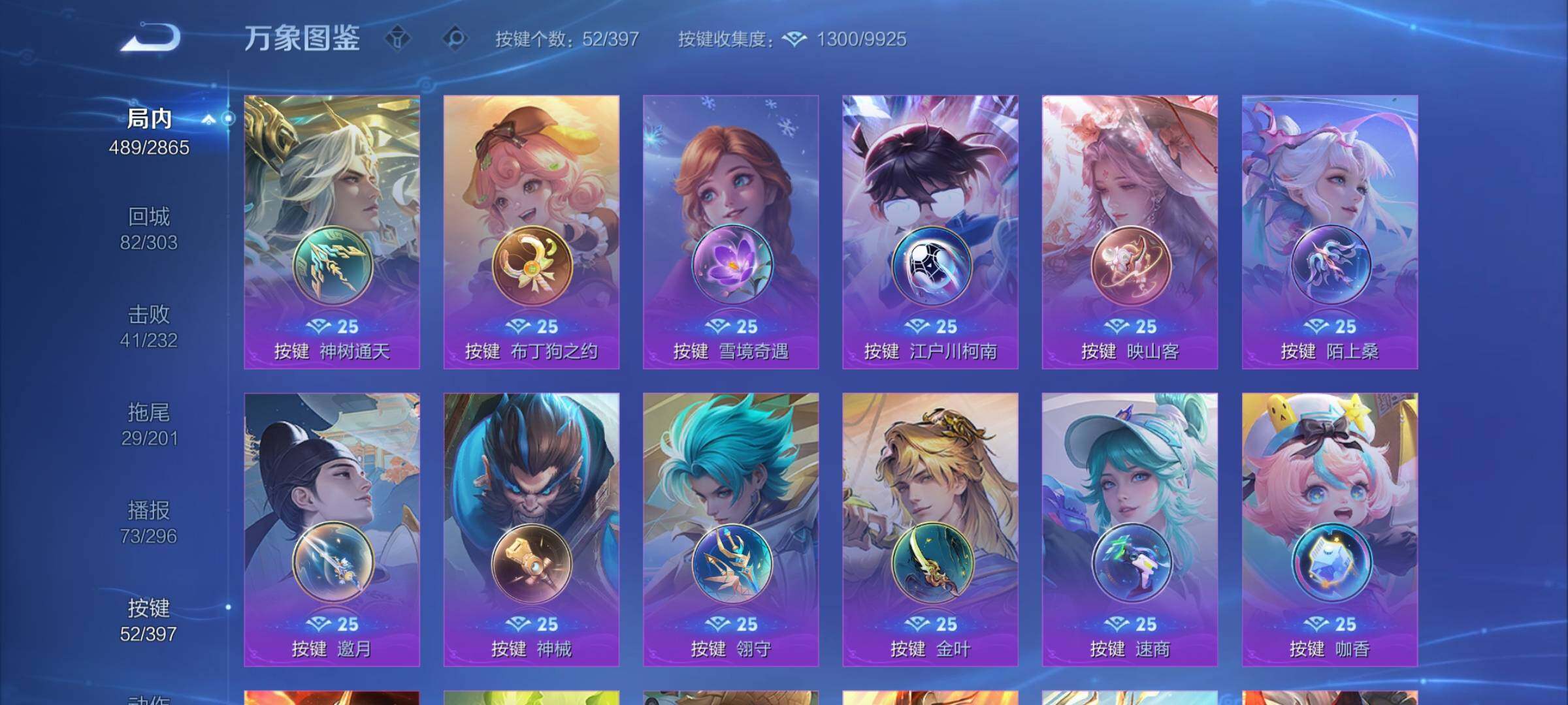 WZCMY4172175王者荣耀账号详情图17 WZCMY4172175王者荣耀账号详情图17