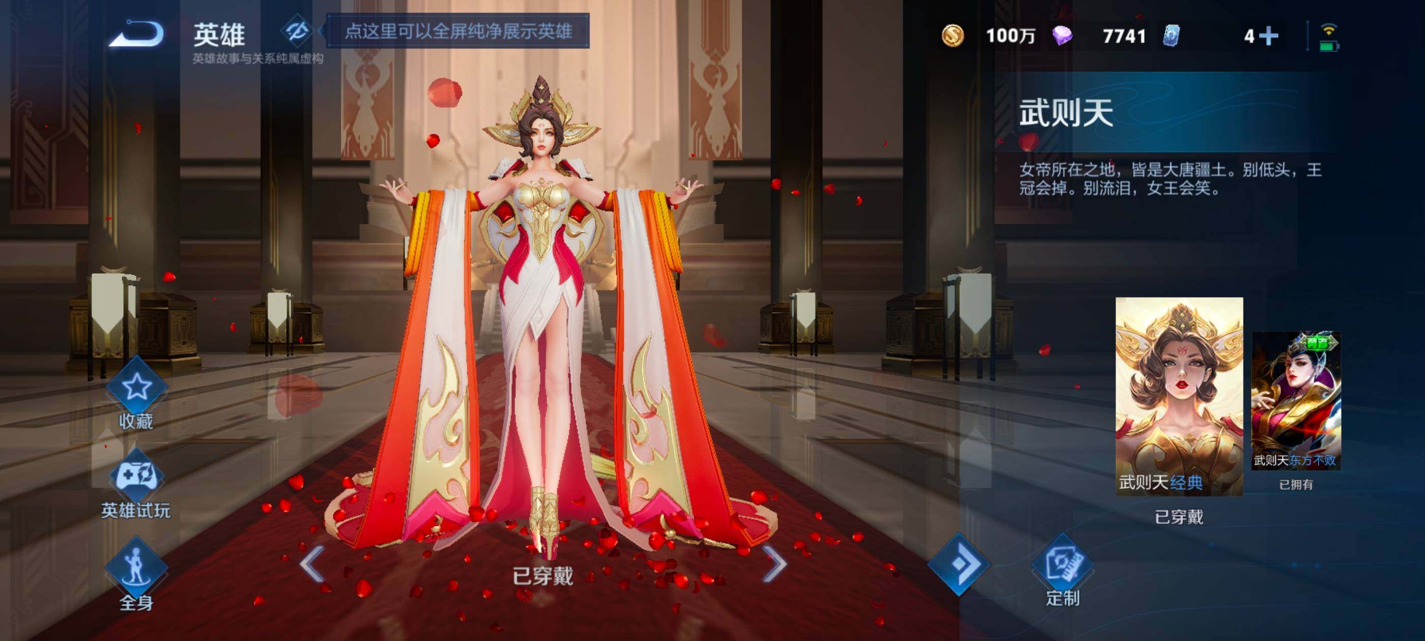 WZCMW4187741王者荣耀账号详情图13