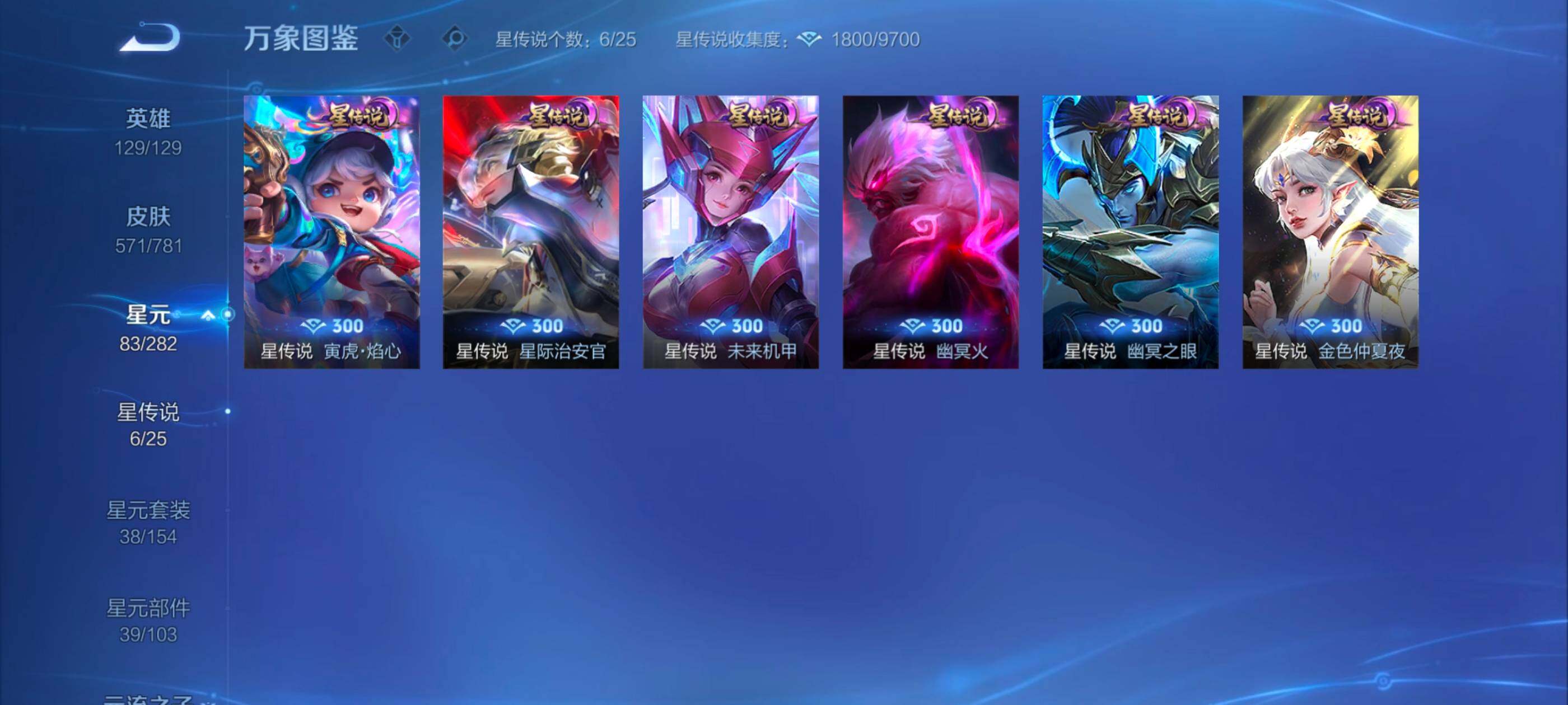 WZCMW4187741王者荣耀账号详情图15