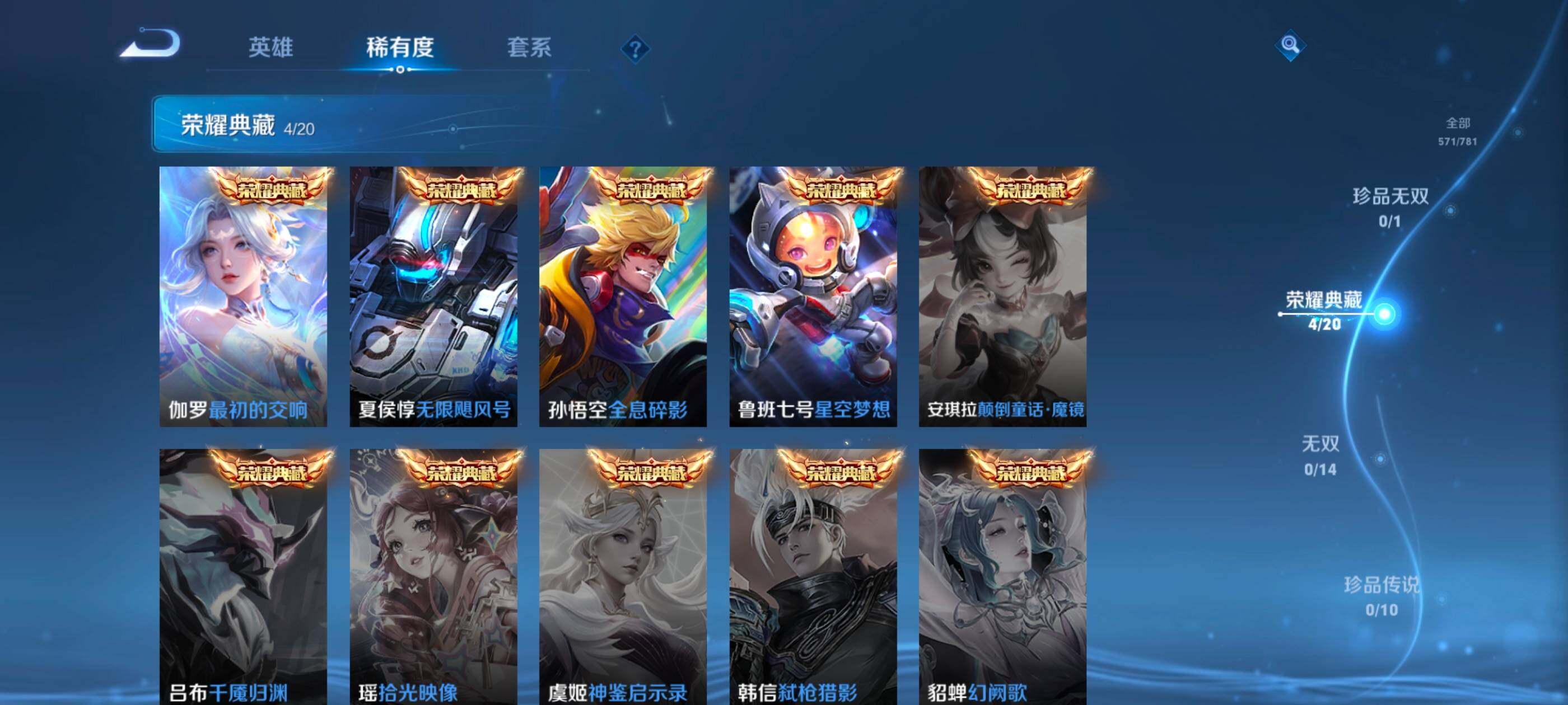 WZCMW4187741王者荣耀账号详情图16