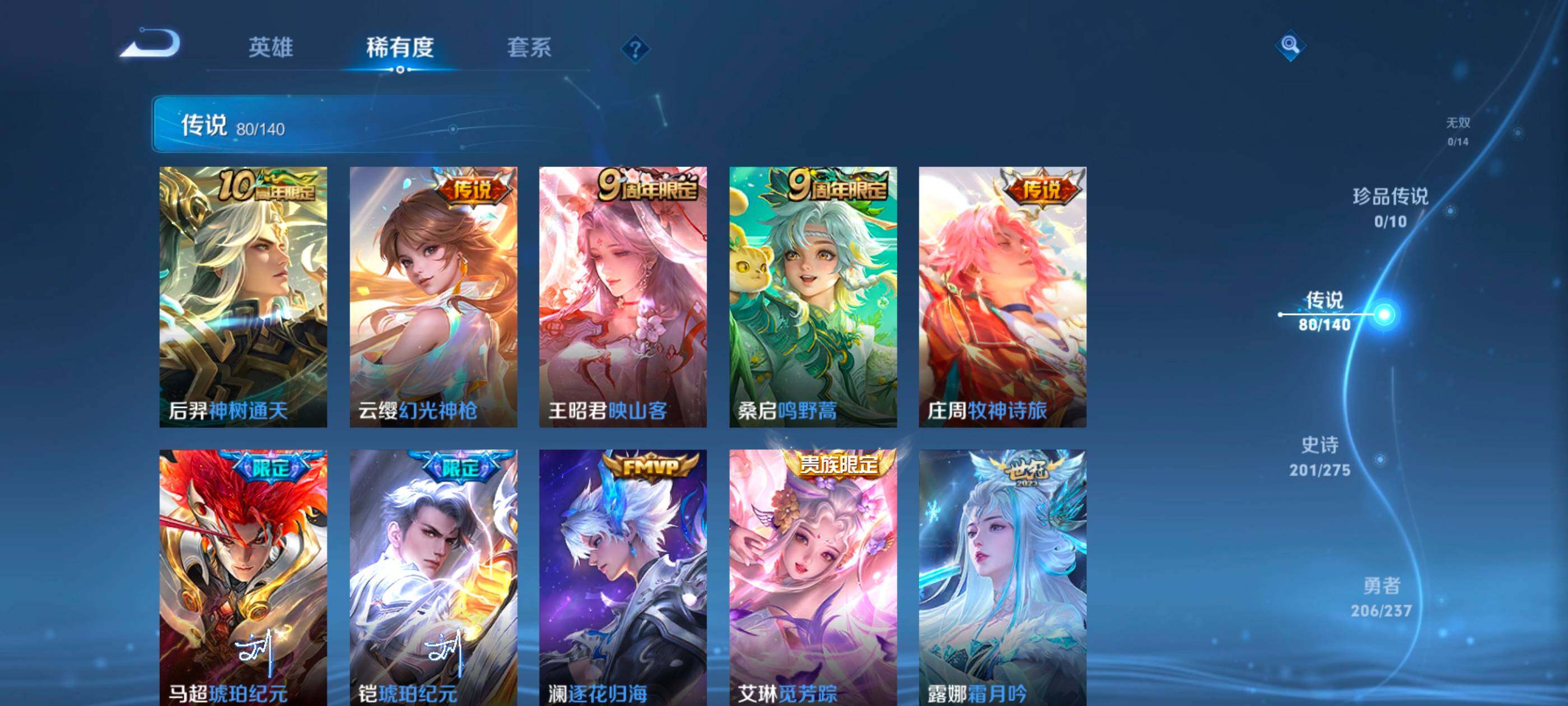 WZCMW4187741王者荣耀账号详情图17