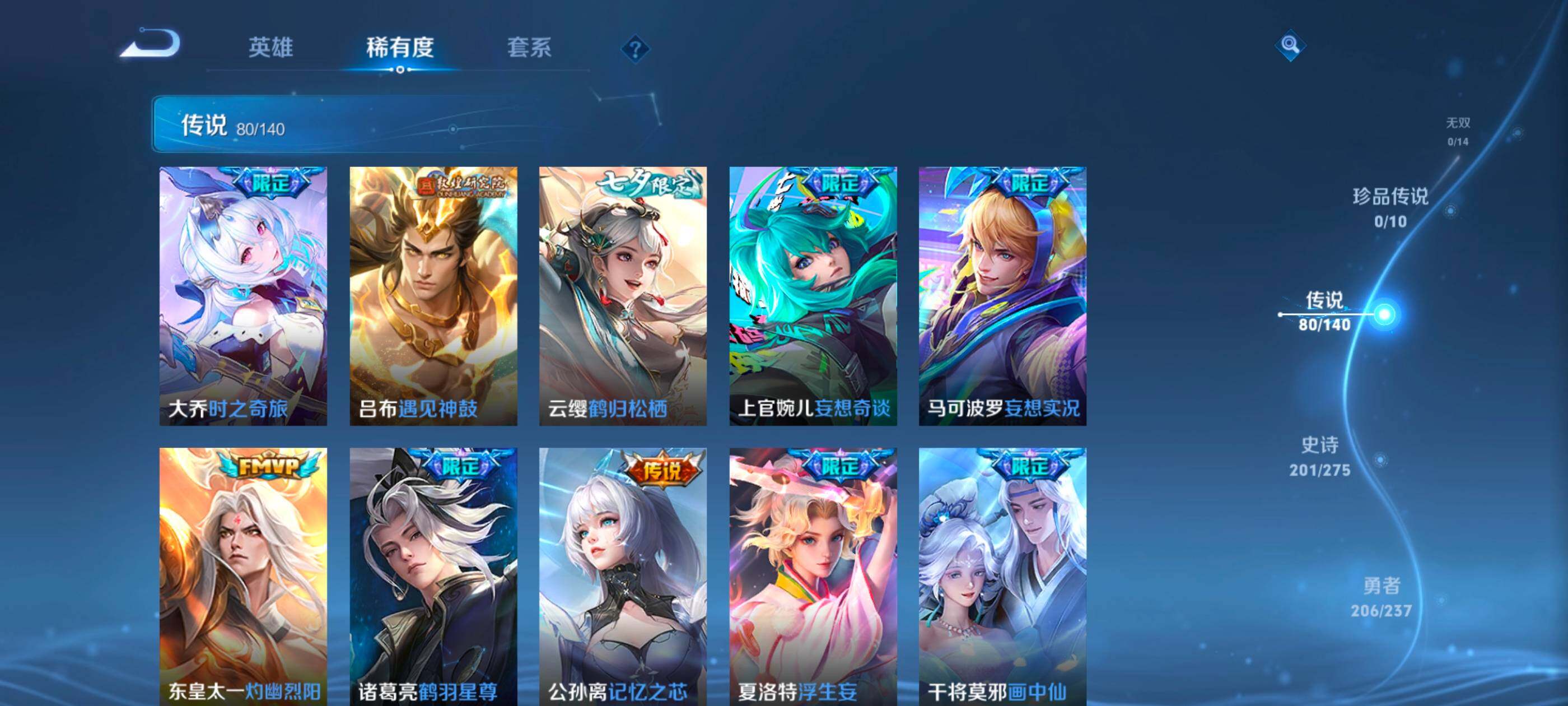 WZCMW4187741王者荣耀账号详情图18