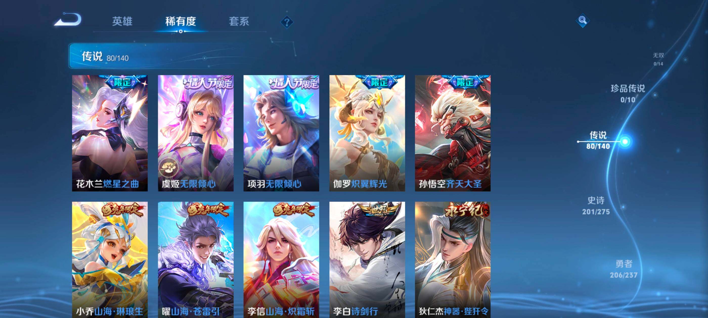 WZCMW4187741王者荣耀账号详情图19