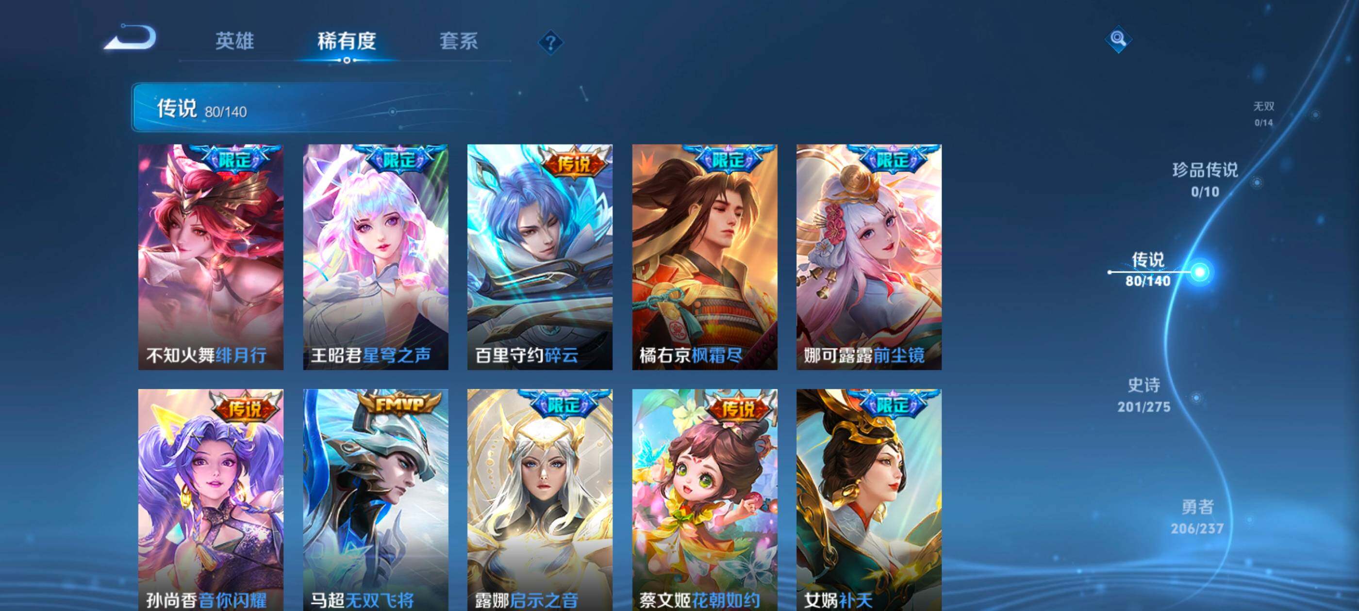 WZCMW4187741王者荣耀账号详情图20