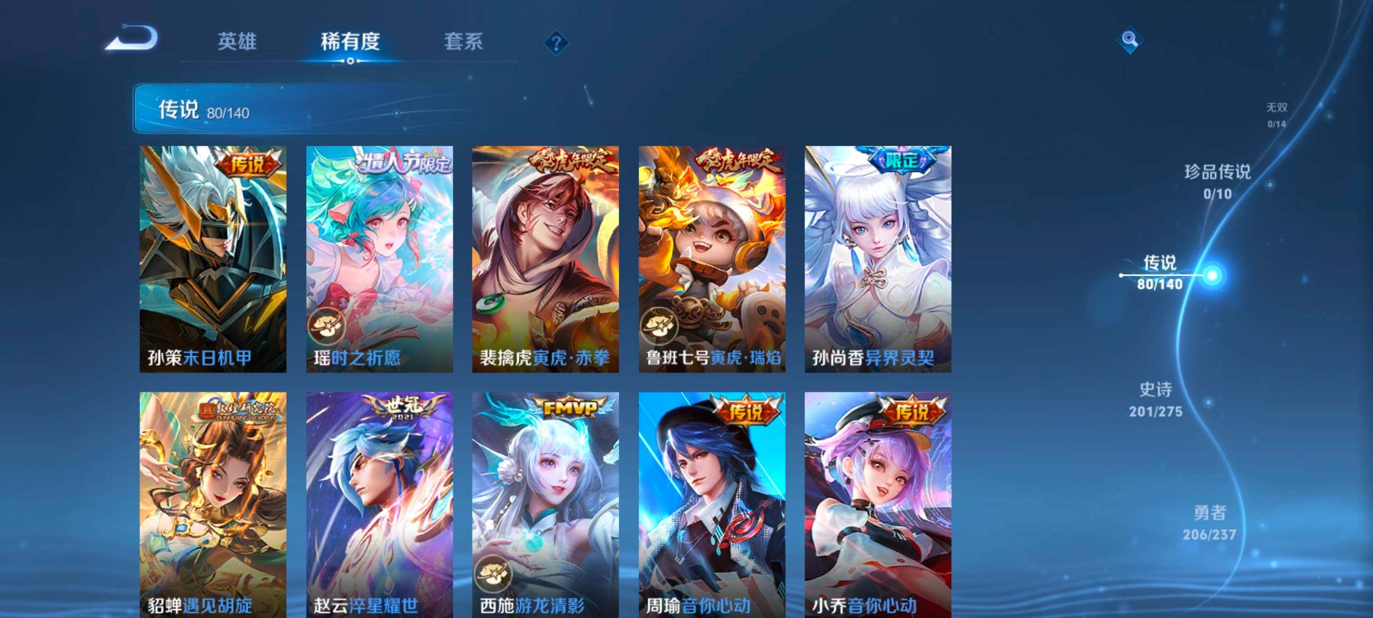 WZCMW4187741王者荣耀账号详情图21