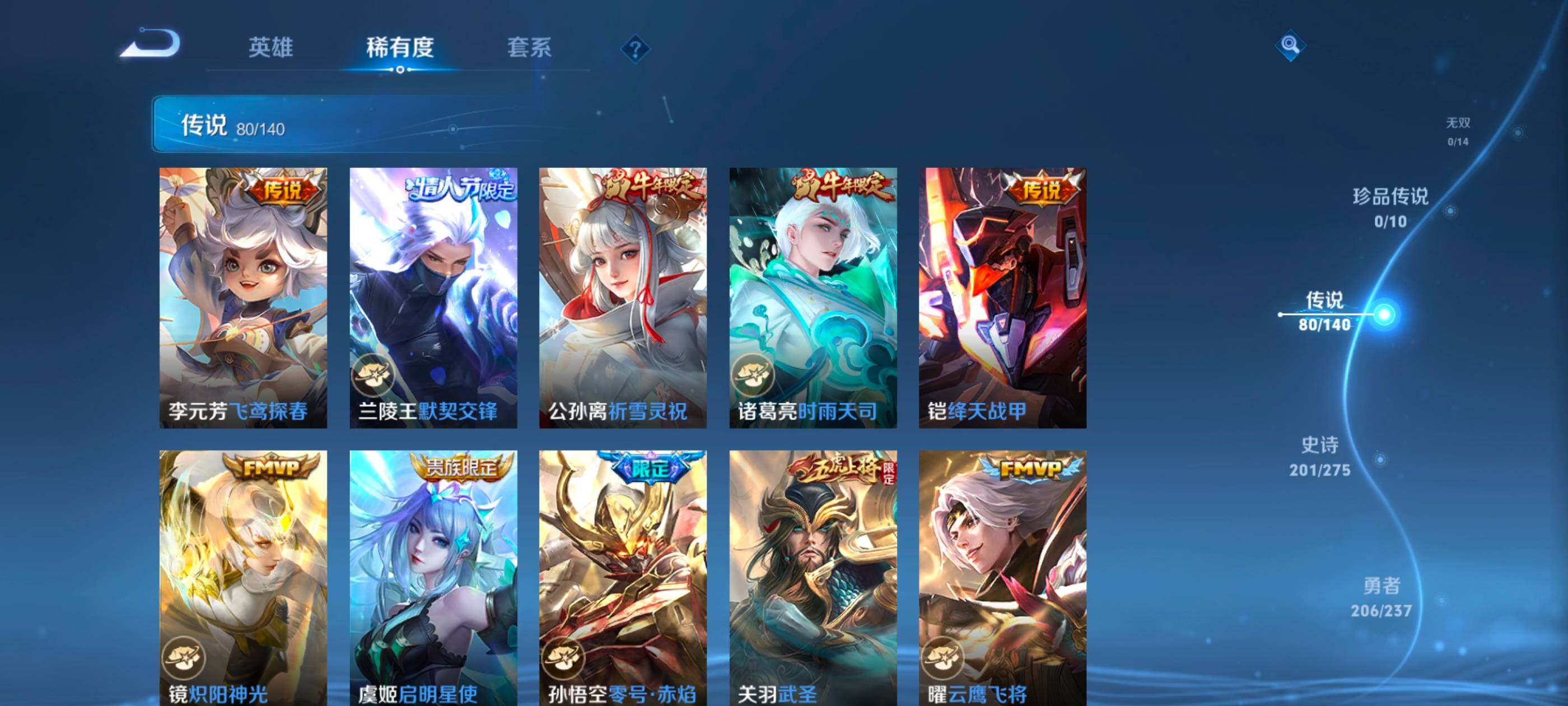 WZCMW4187741王者荣耀账号详情图22