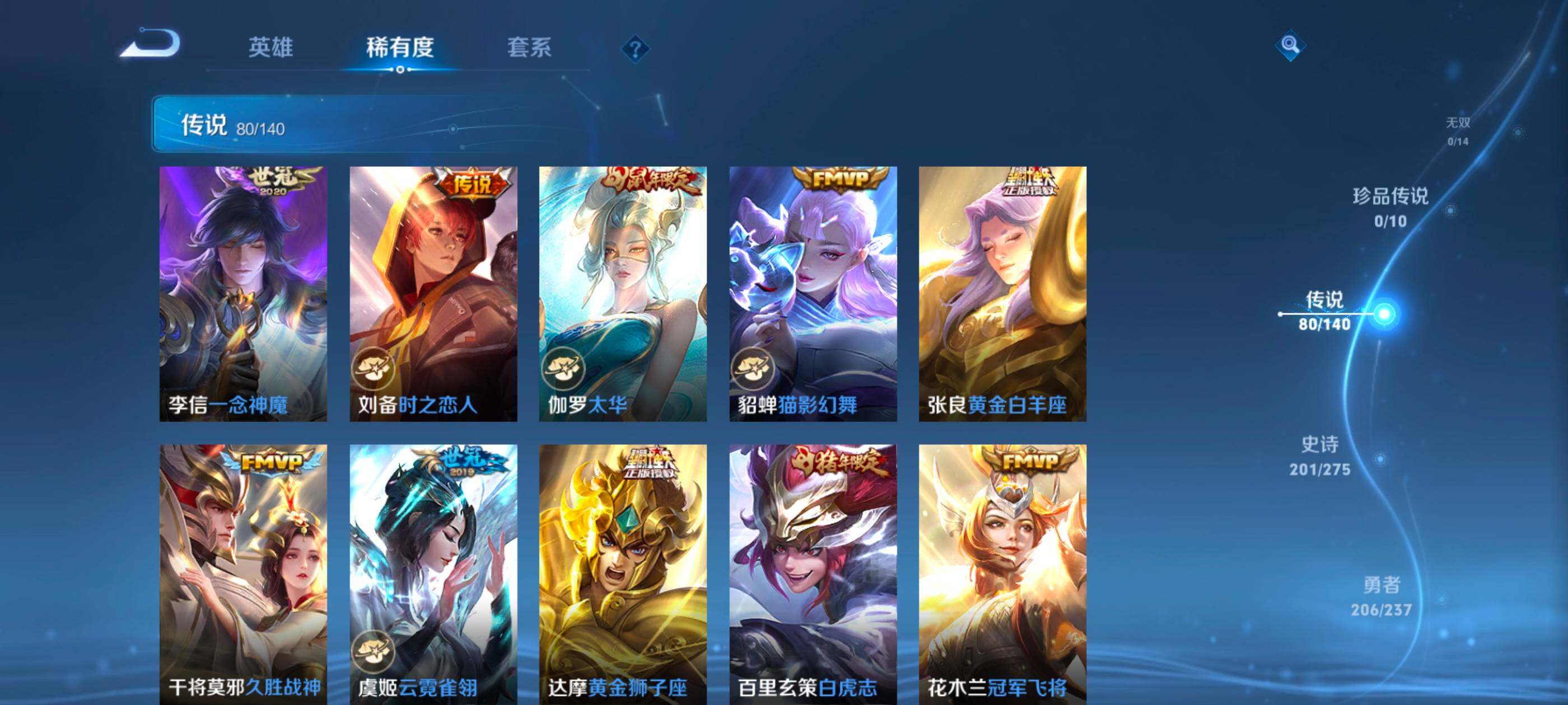 WZCMW4187741王者荣耀账号详情图23