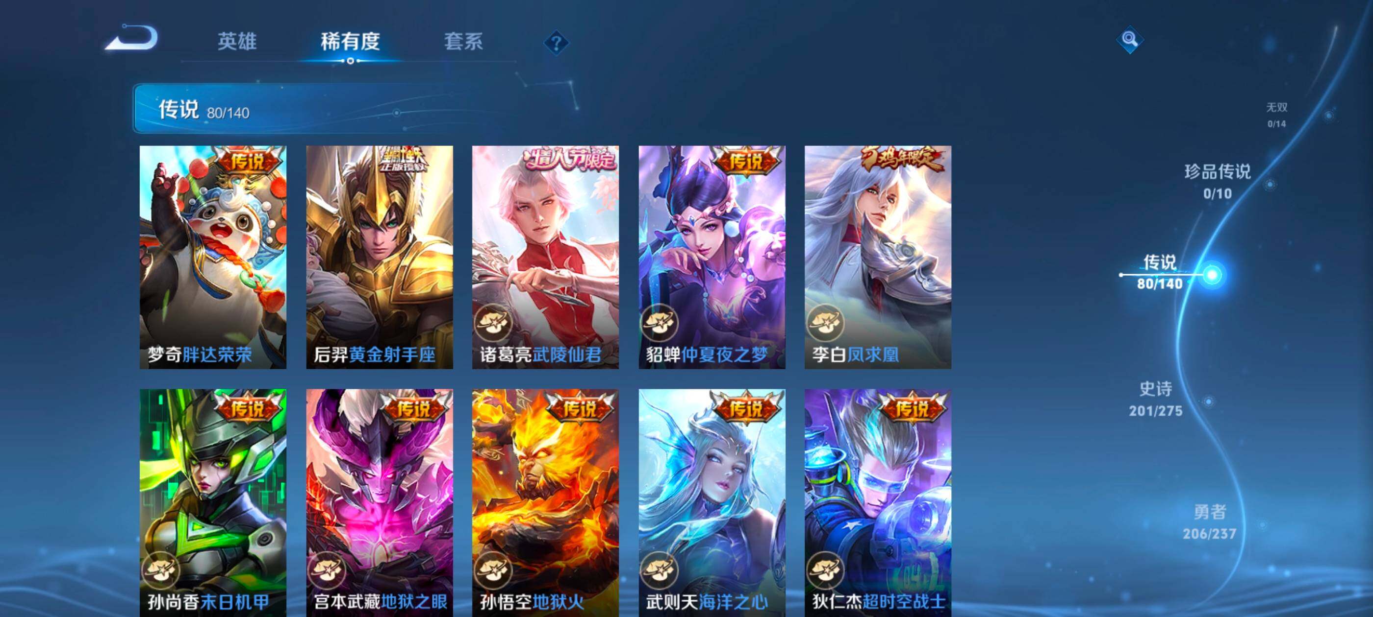 WZCMW4187741王者荣耀账号详情图24