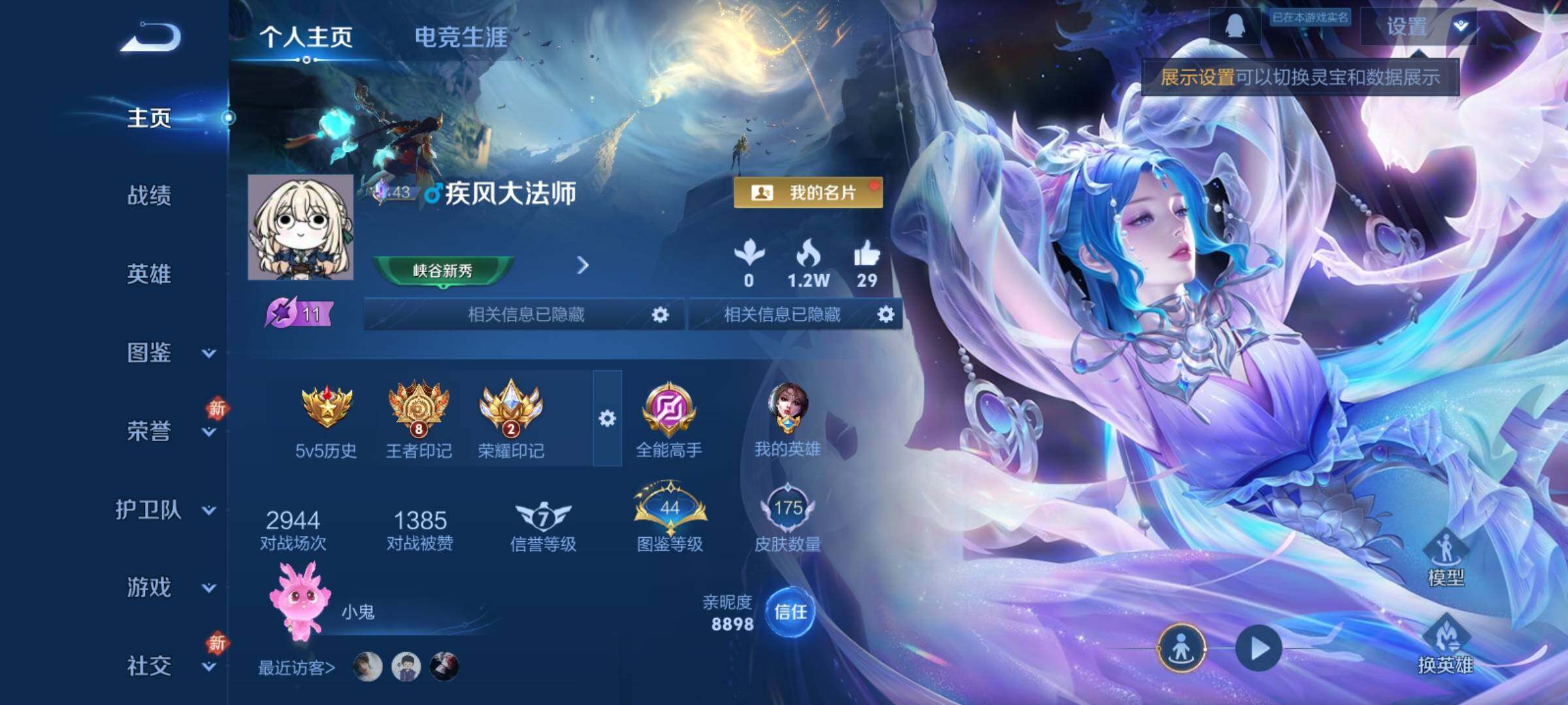 WZCMY4163762王者荣耀账号详情图2