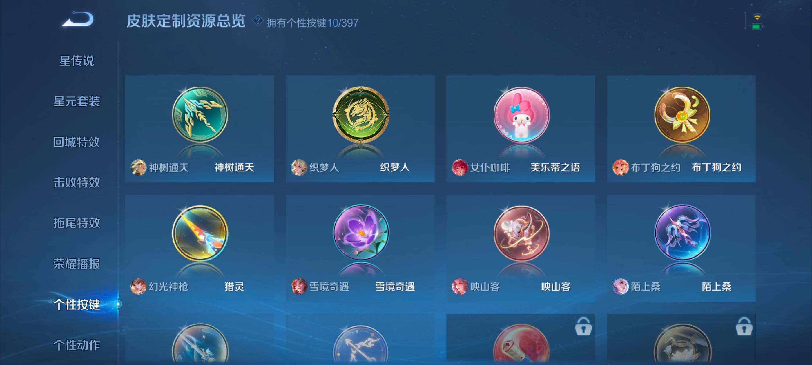 WZCMW4187741王者荣耀账号详情图25