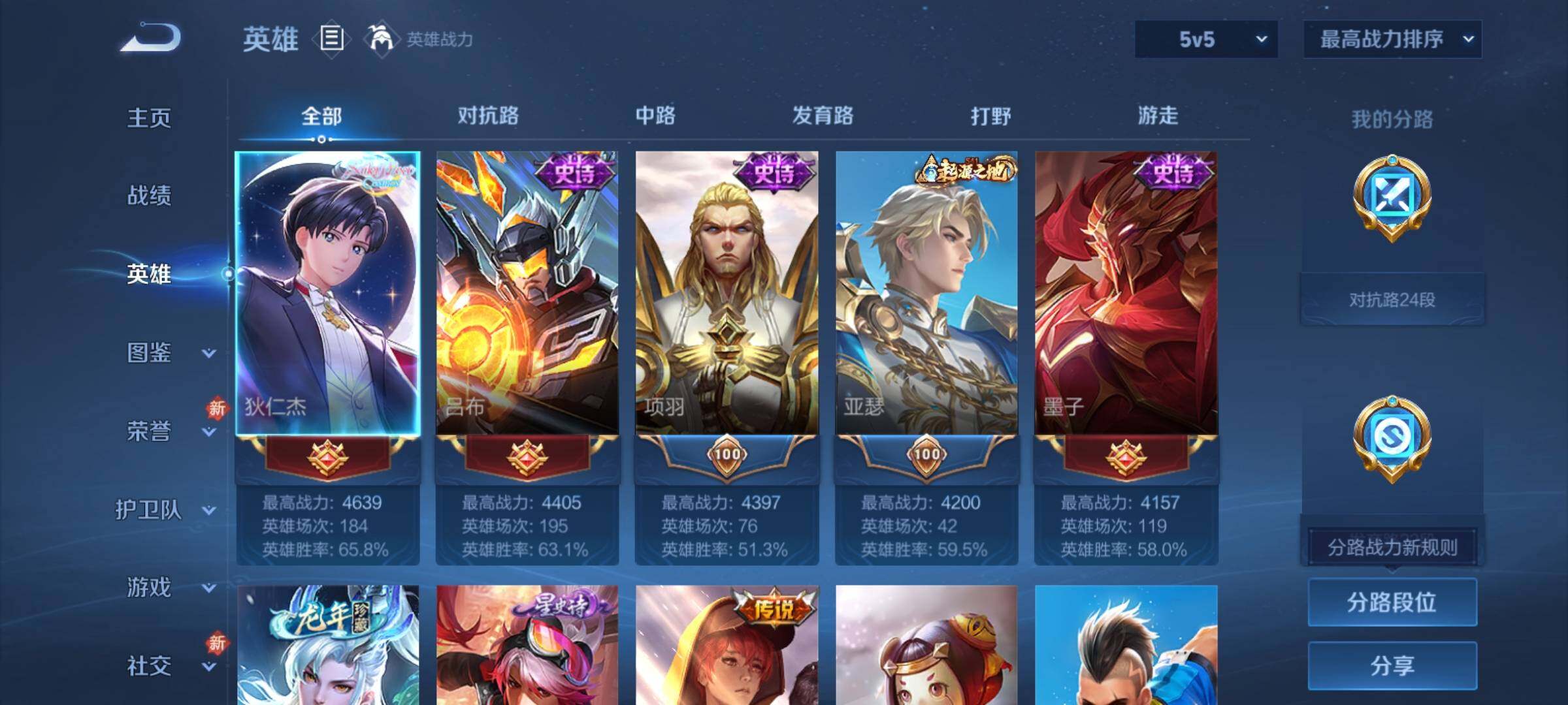 WZCMY4163762王者荣耀账号详情图3