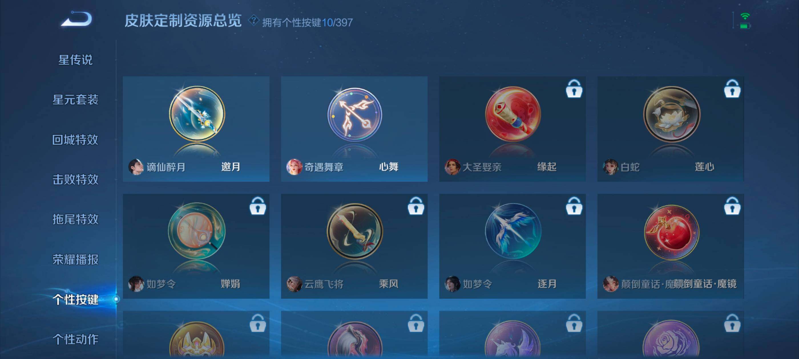 WZCMW4187741王者荣耀账号详情图26