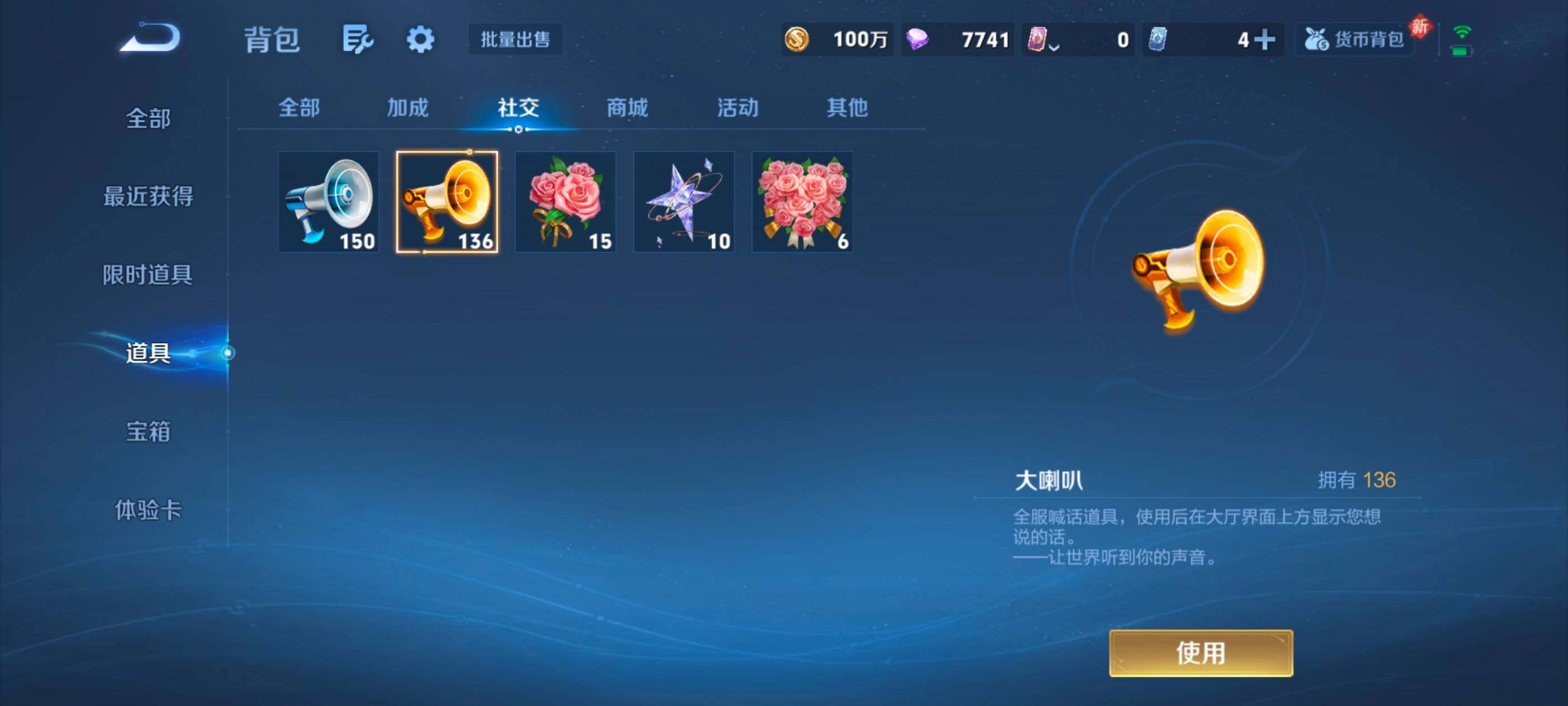 WZCMW4187741王者荣耀账号详情图27