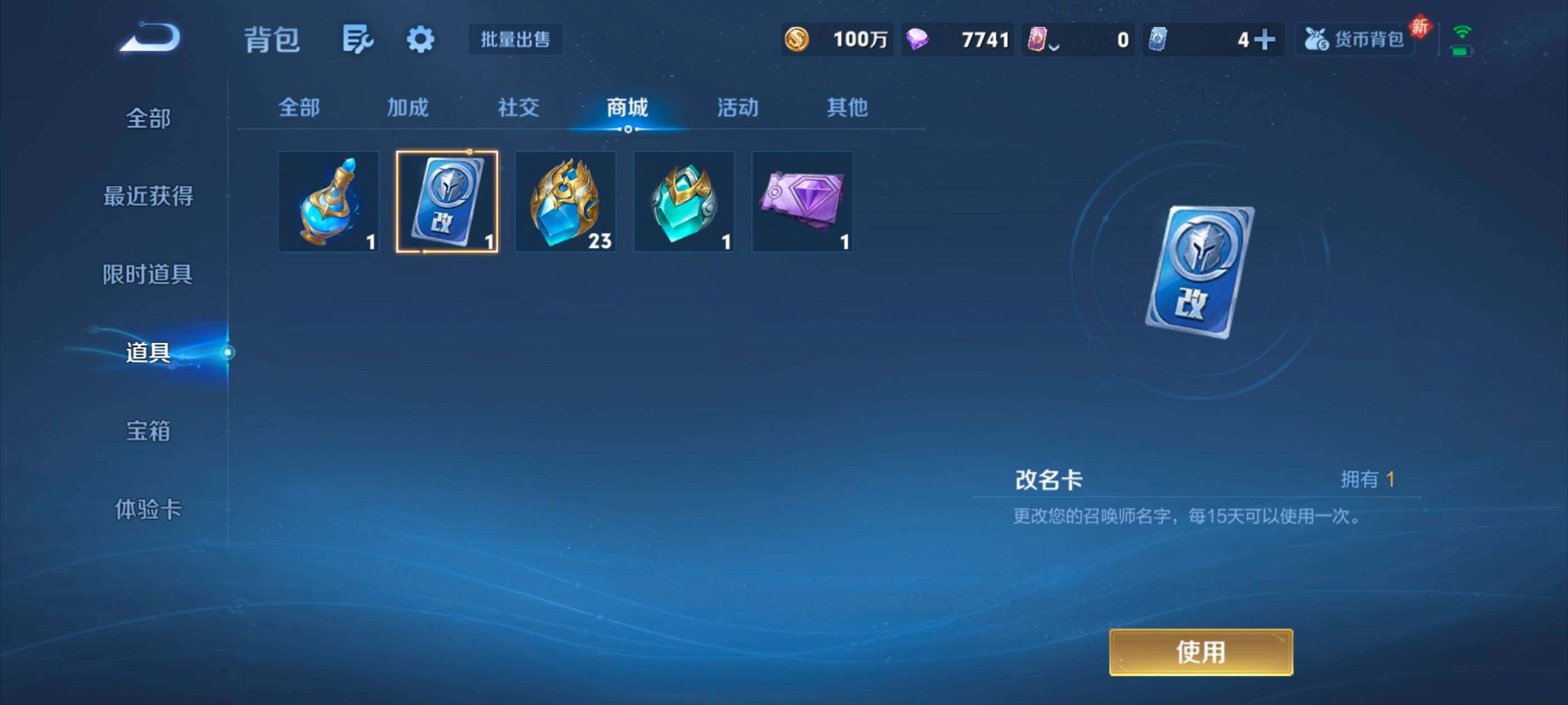 WZCMW4187741王者荣耀账号详情图28