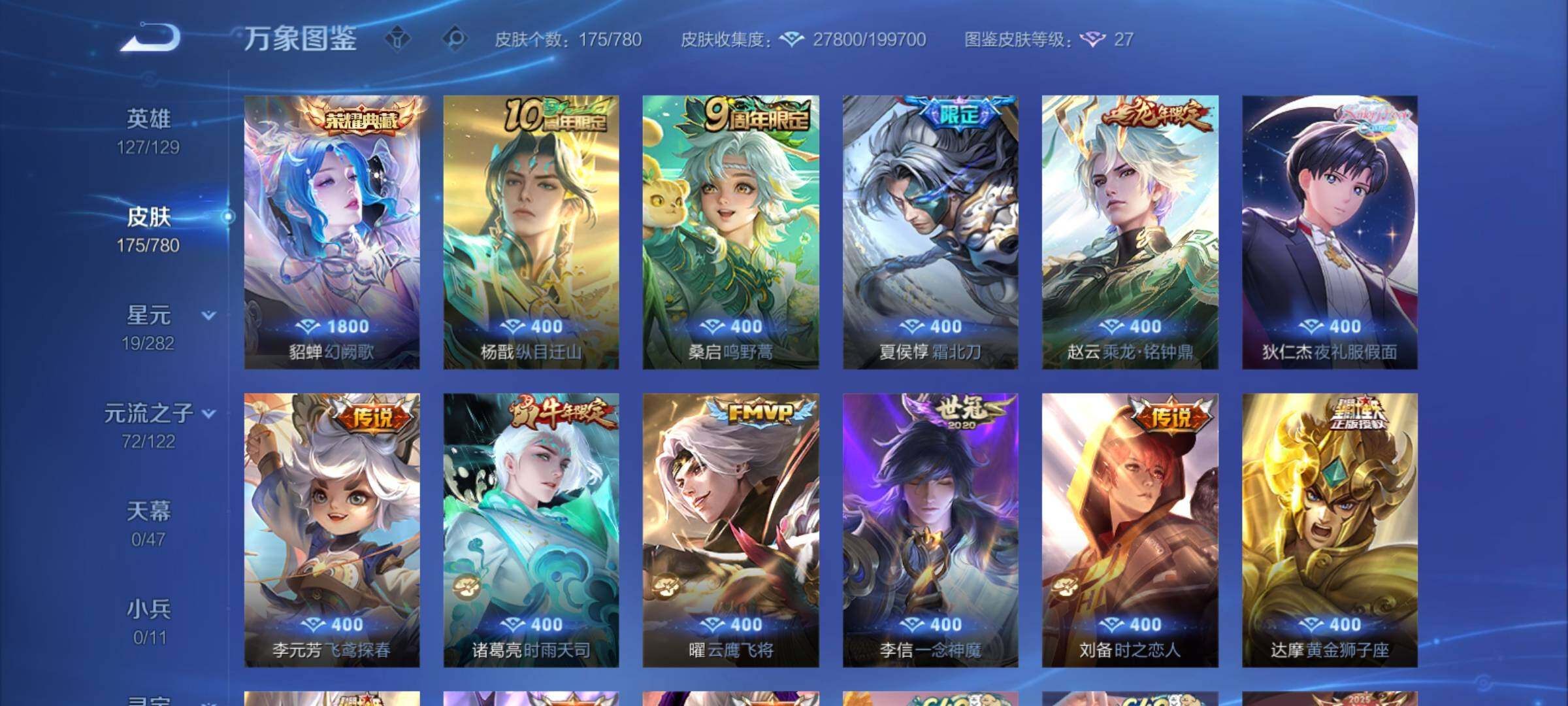 WZCMY4163762王者荣耀账号详情图6