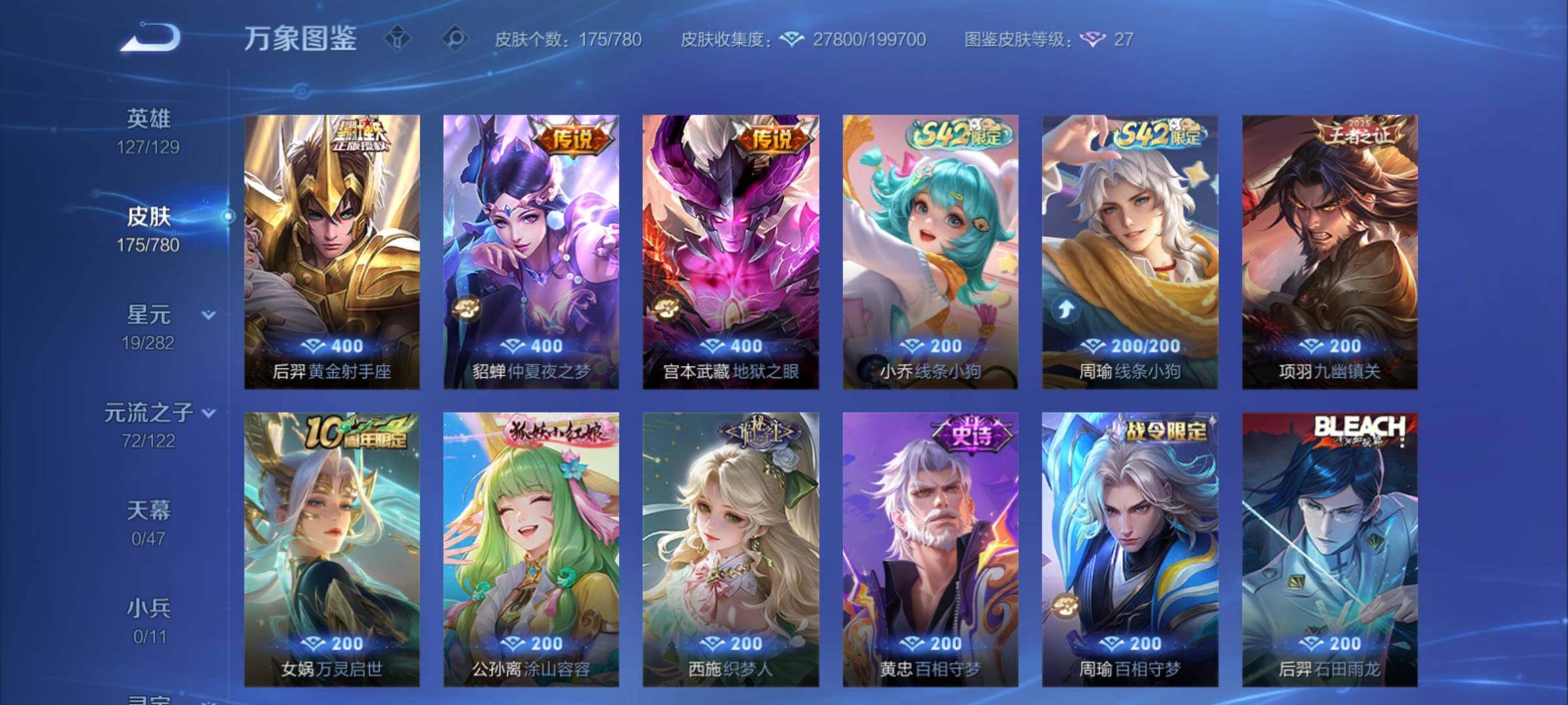 WZCMY4163762王者荣耀账号详情图7