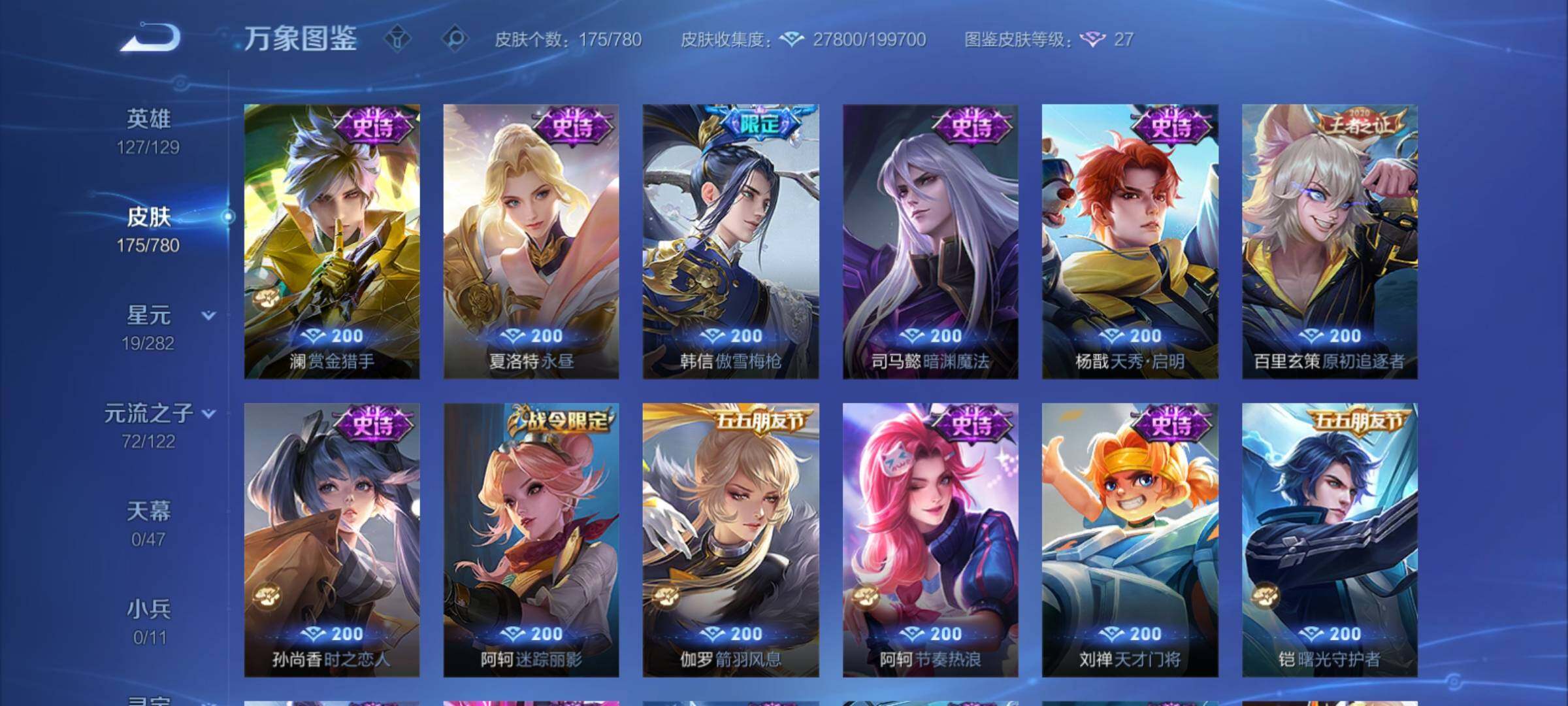 WZCMY4163762王者荣耀账号详情图9