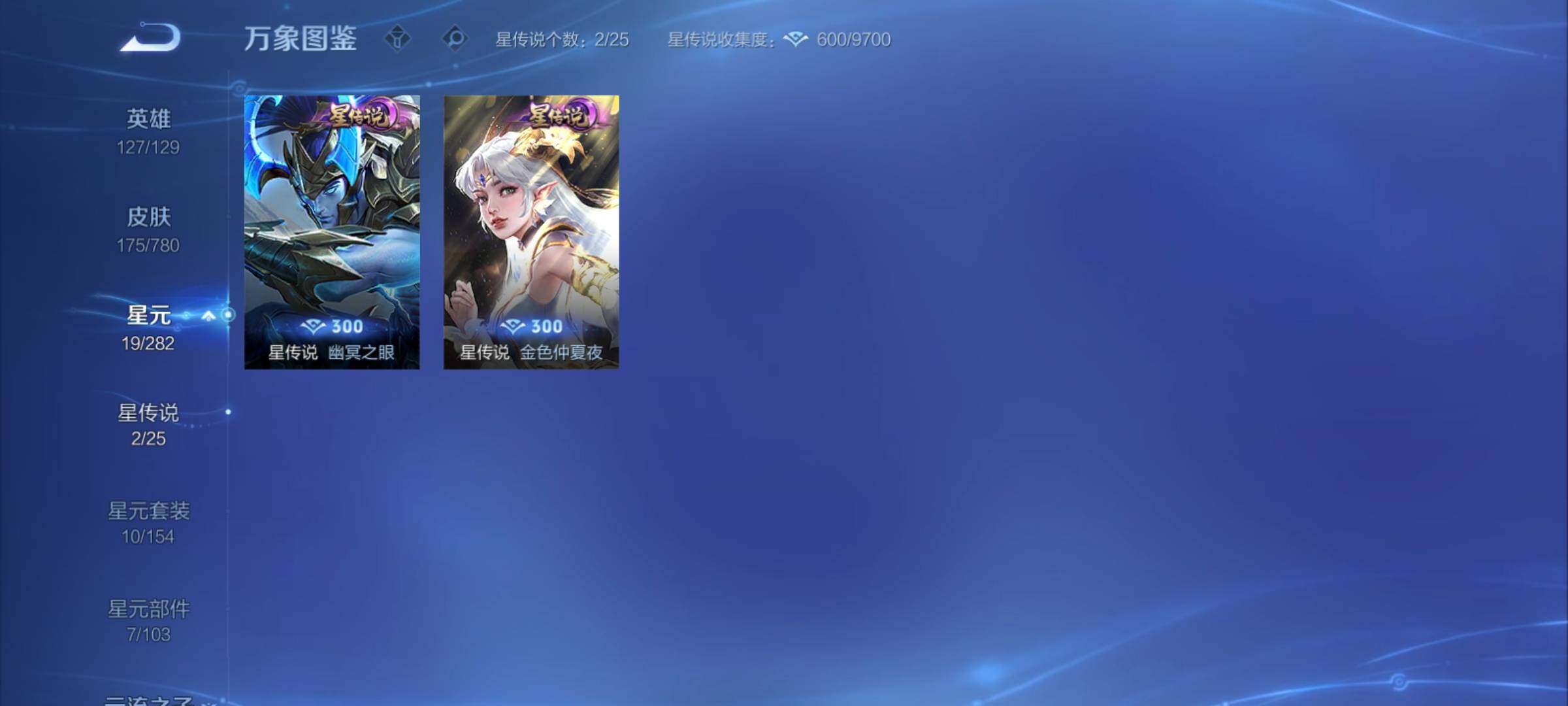 WZCMY4163762王者荣耀账号详情图10