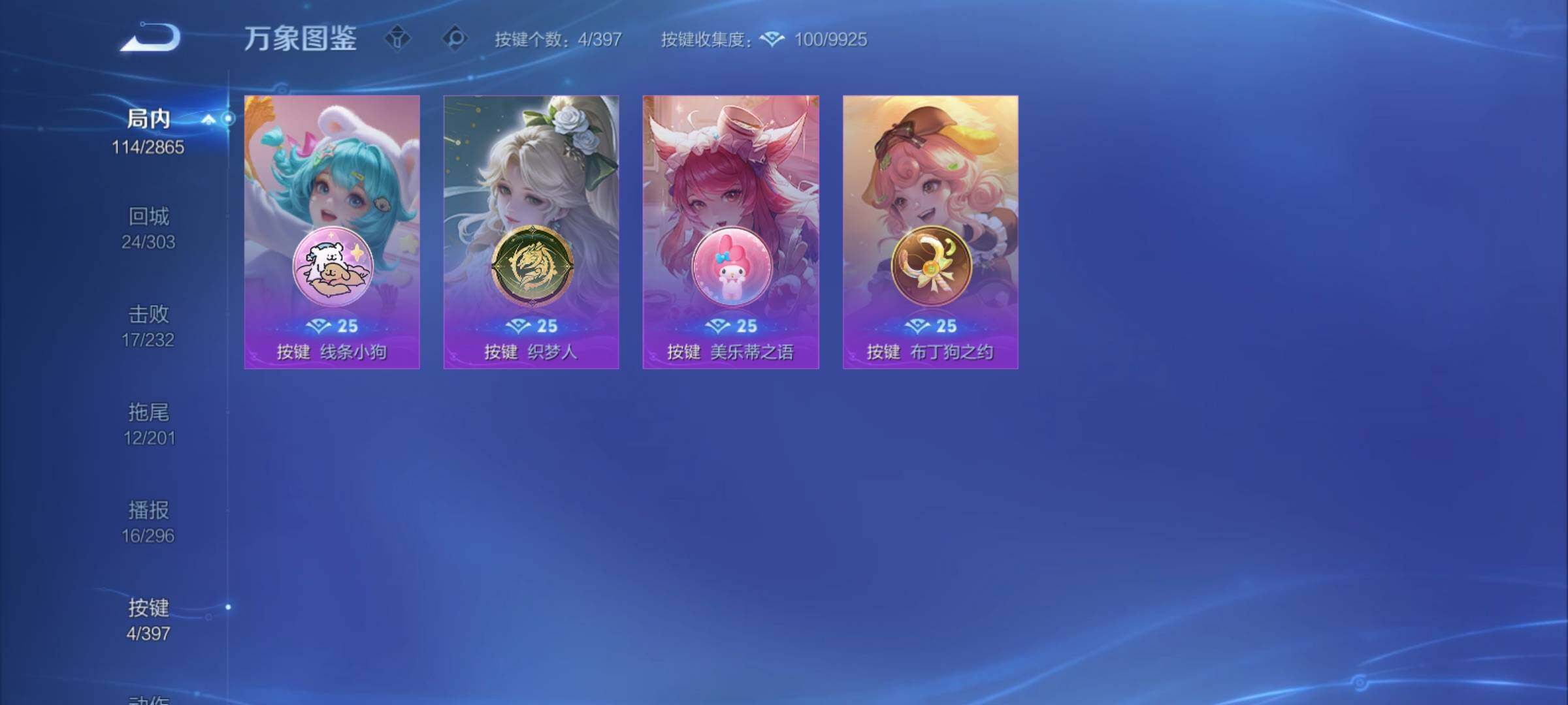 WZCMY4163762王者荣耀账号详情图12