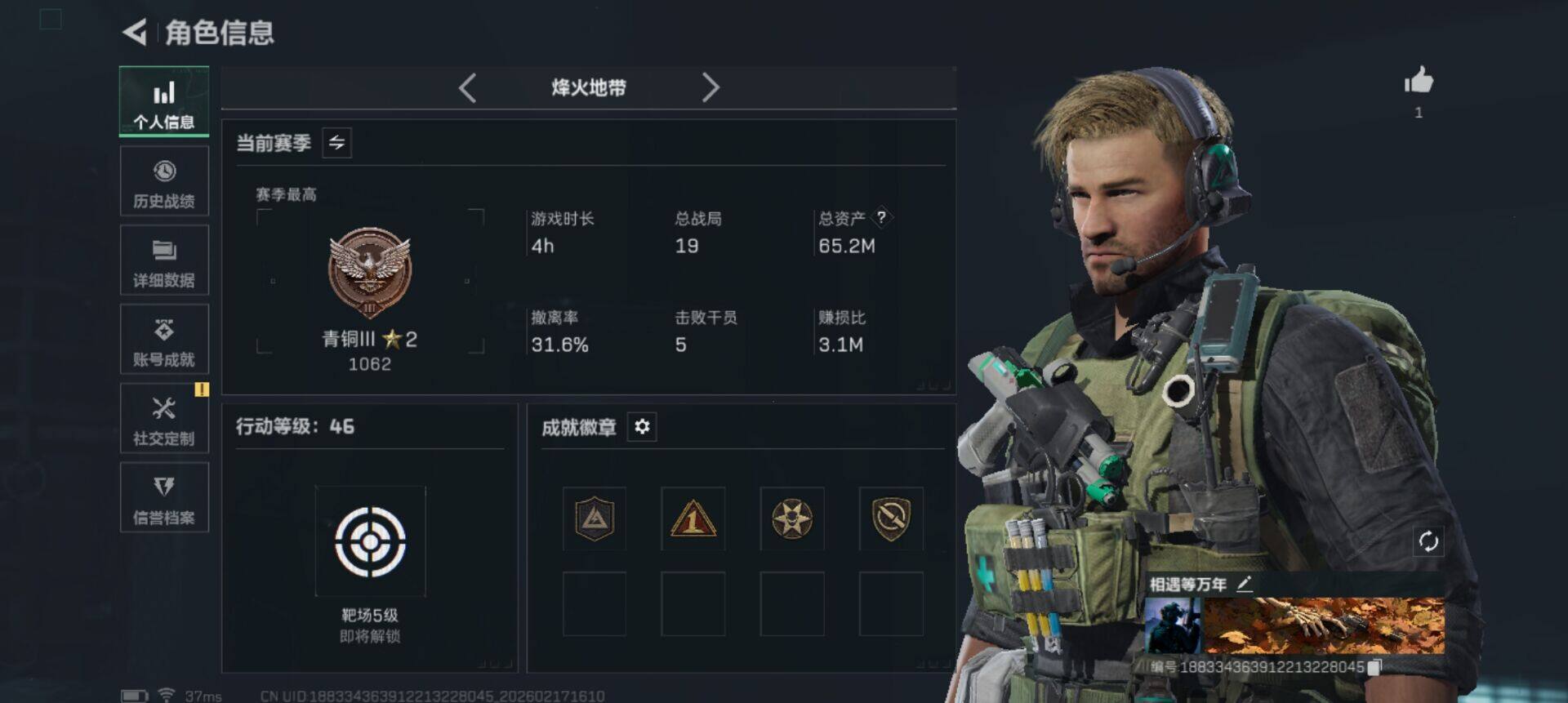 SJZEY445926三角洲行动账号详情图3