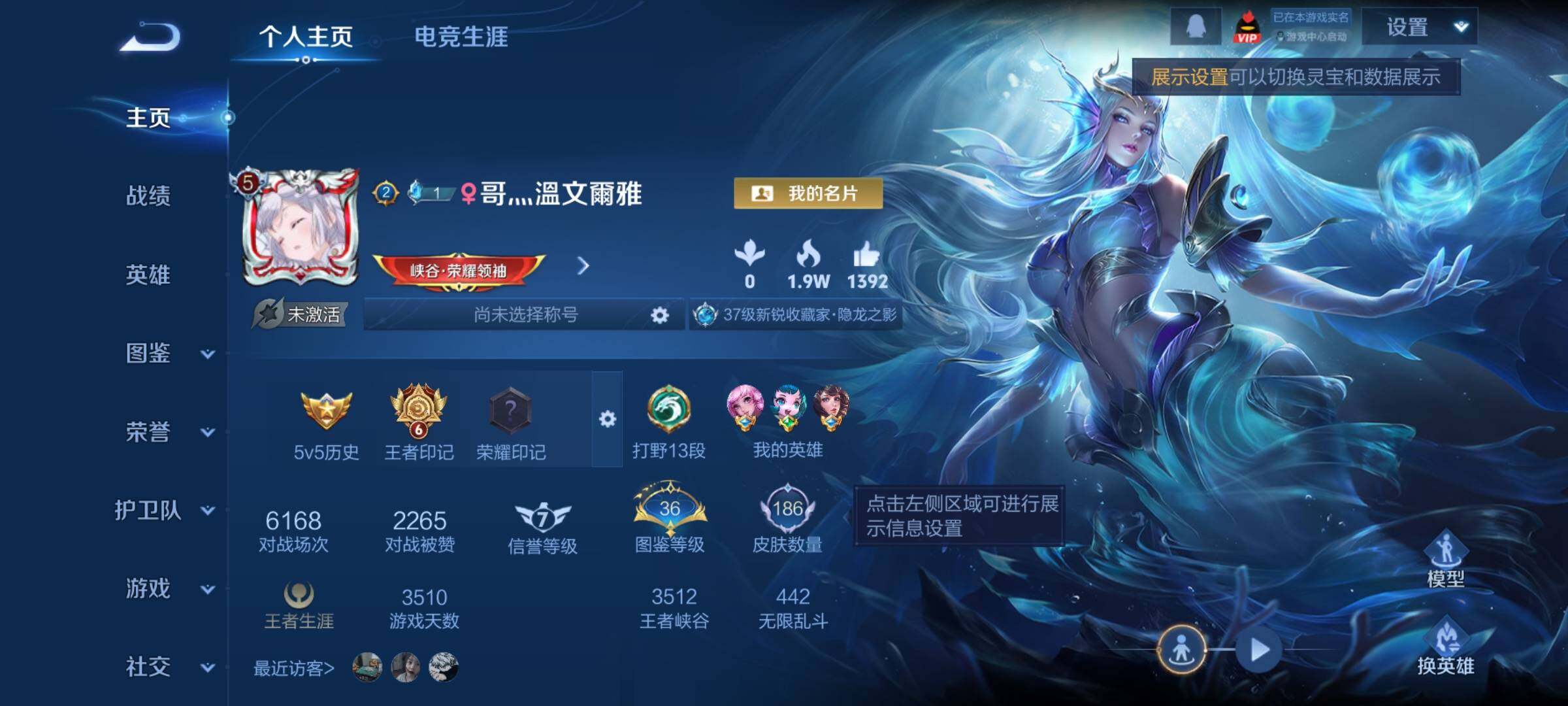 WZCMY4172185王者荣耀账号详情图2 WZCMY4172185王者荣耀账号详情图2