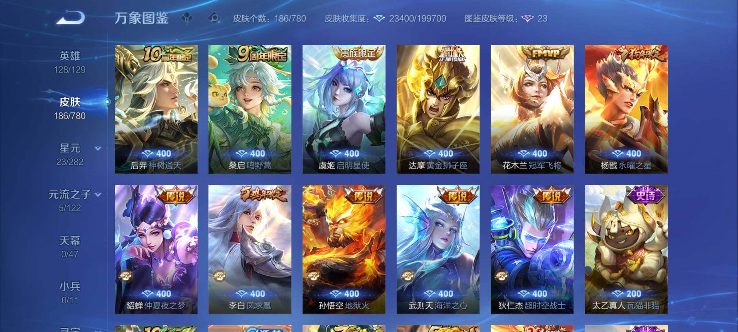 WZCMY4172185王者荣耀账号详情图6 WZCMY4172185王者荣耀账号详情图6