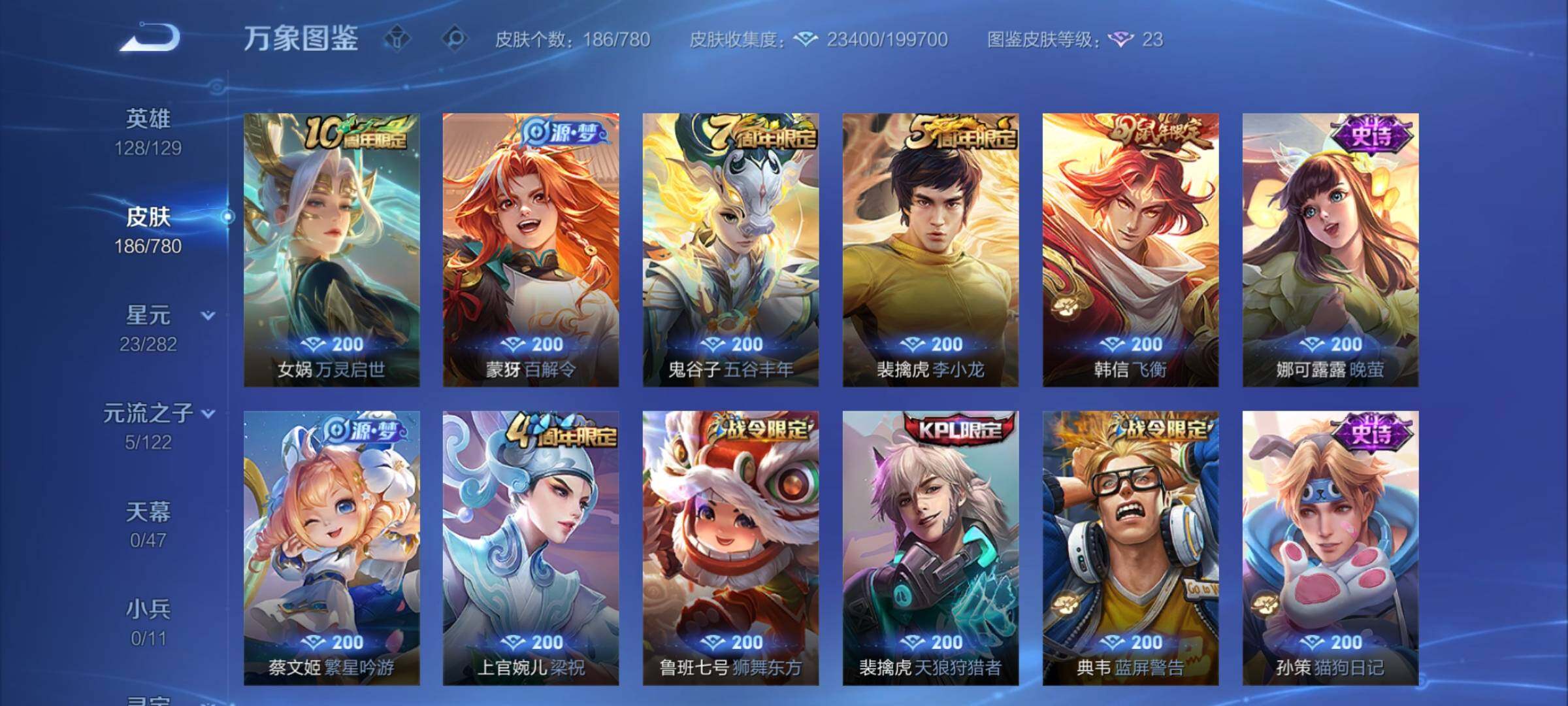 WZCMY4172185王者荣耀账号详情图7 WZCMY4172185王者荣耀账号详情图7