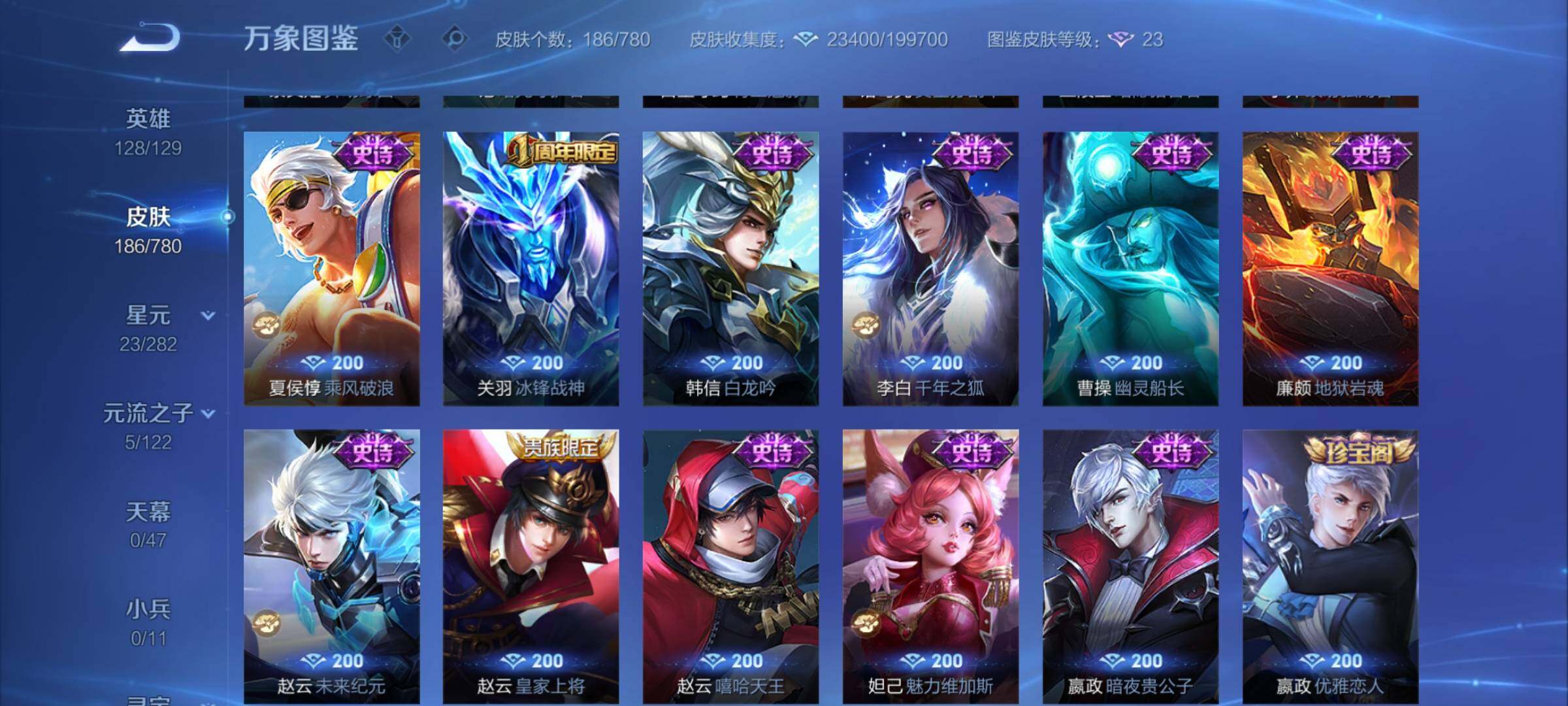 WZCMY4172185王者荣耀账号详情图9 WZCMY4172185王者荣耀账号详情图9