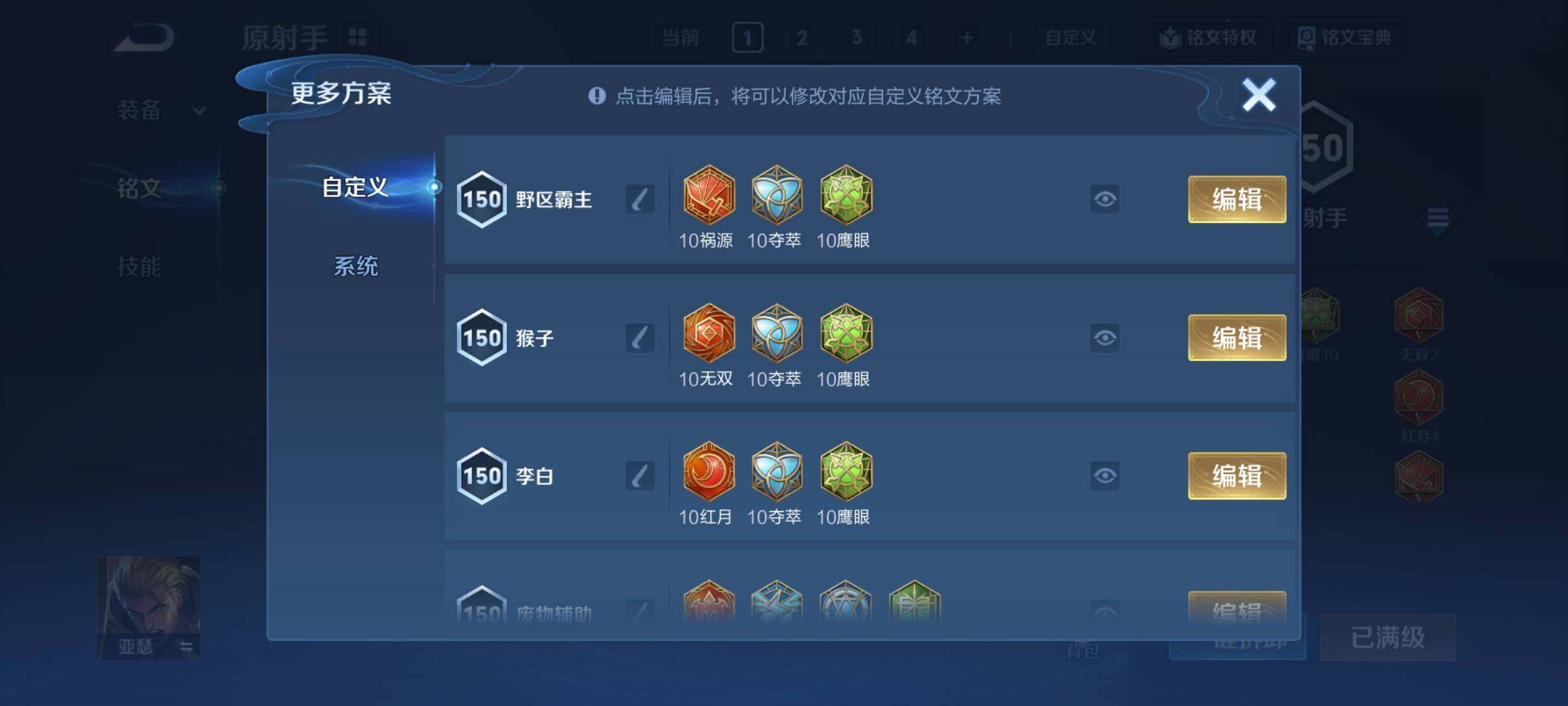 WZCMY4172185王者荣耀账号详情图15 WZCMY4172185王者荣耀账号详情图15