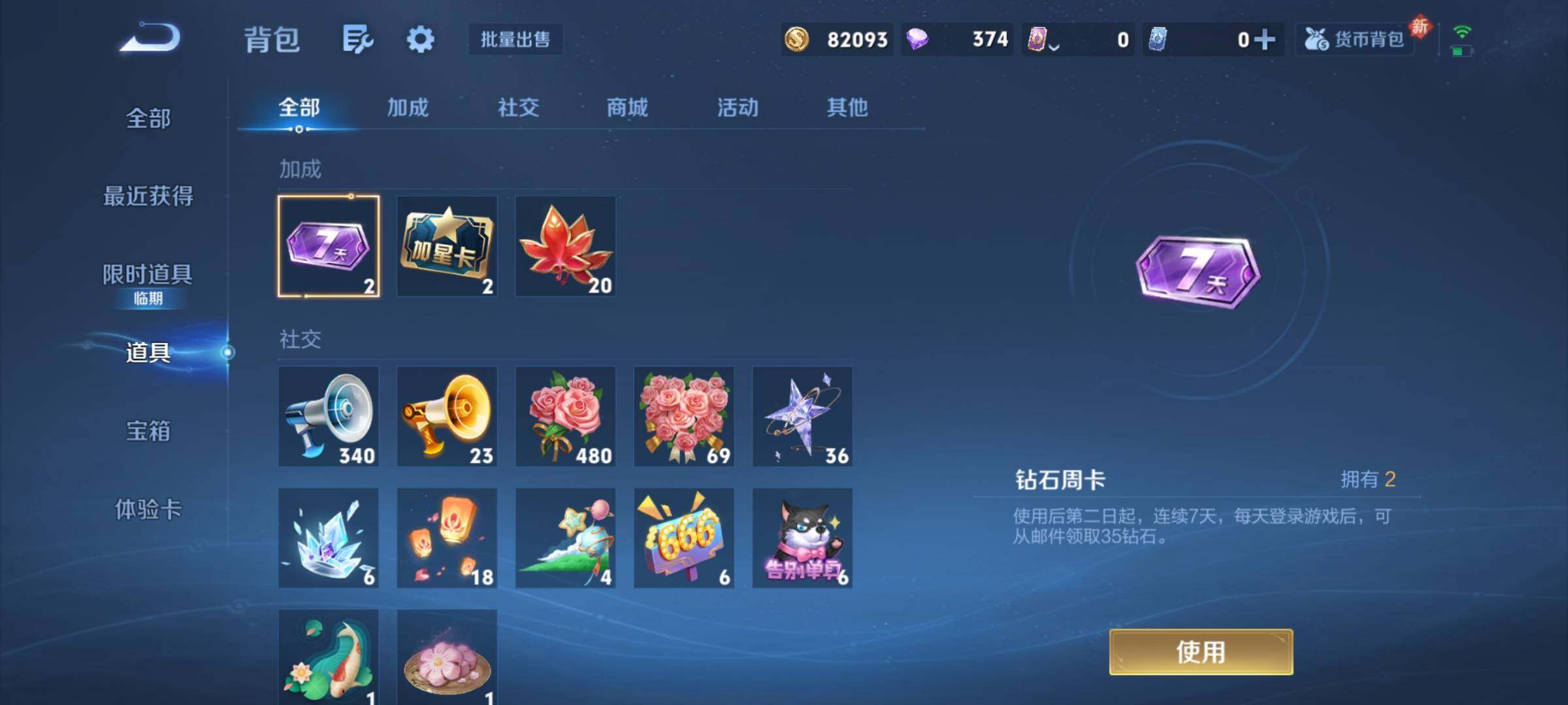 WZCMY4172185王者荣耀账号详情图14 WZCMY4172185王者荣耀账号详情图14