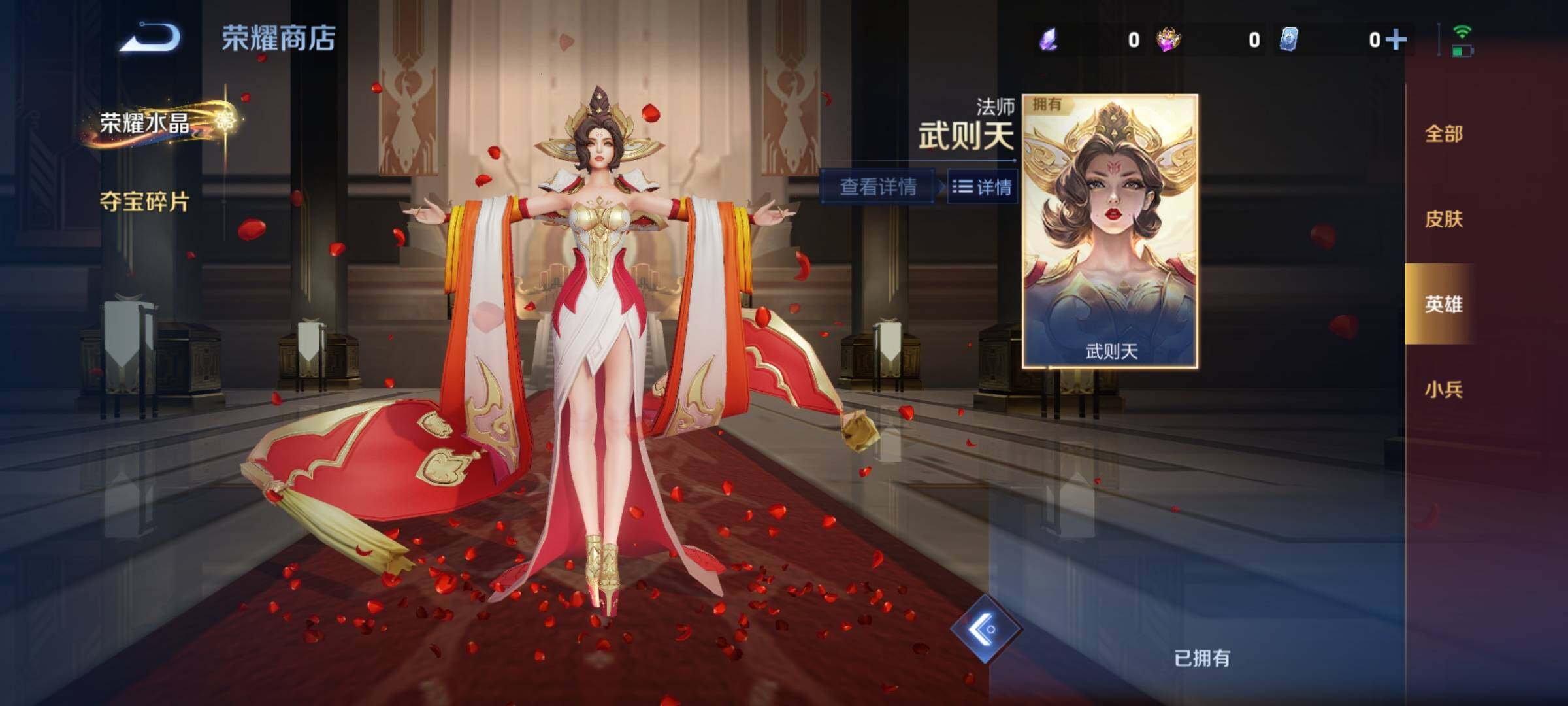 WZCMY4172185王者荣耀账号详情图12 WZCMY4172185王者荣耀账号详情图12