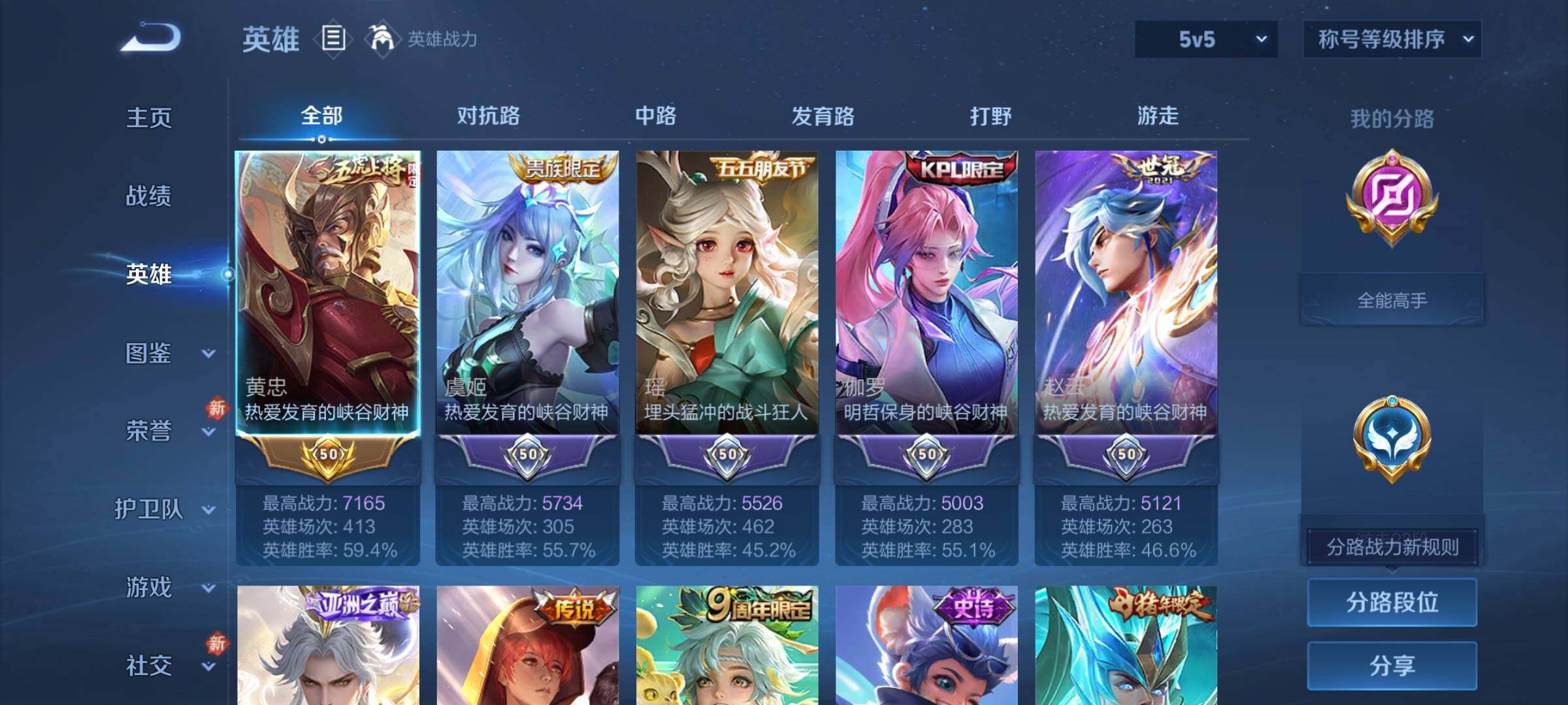 WZCMW4164205王者荣耀账号详情图3 WZCMW4164205王者荣耀账号详情图3