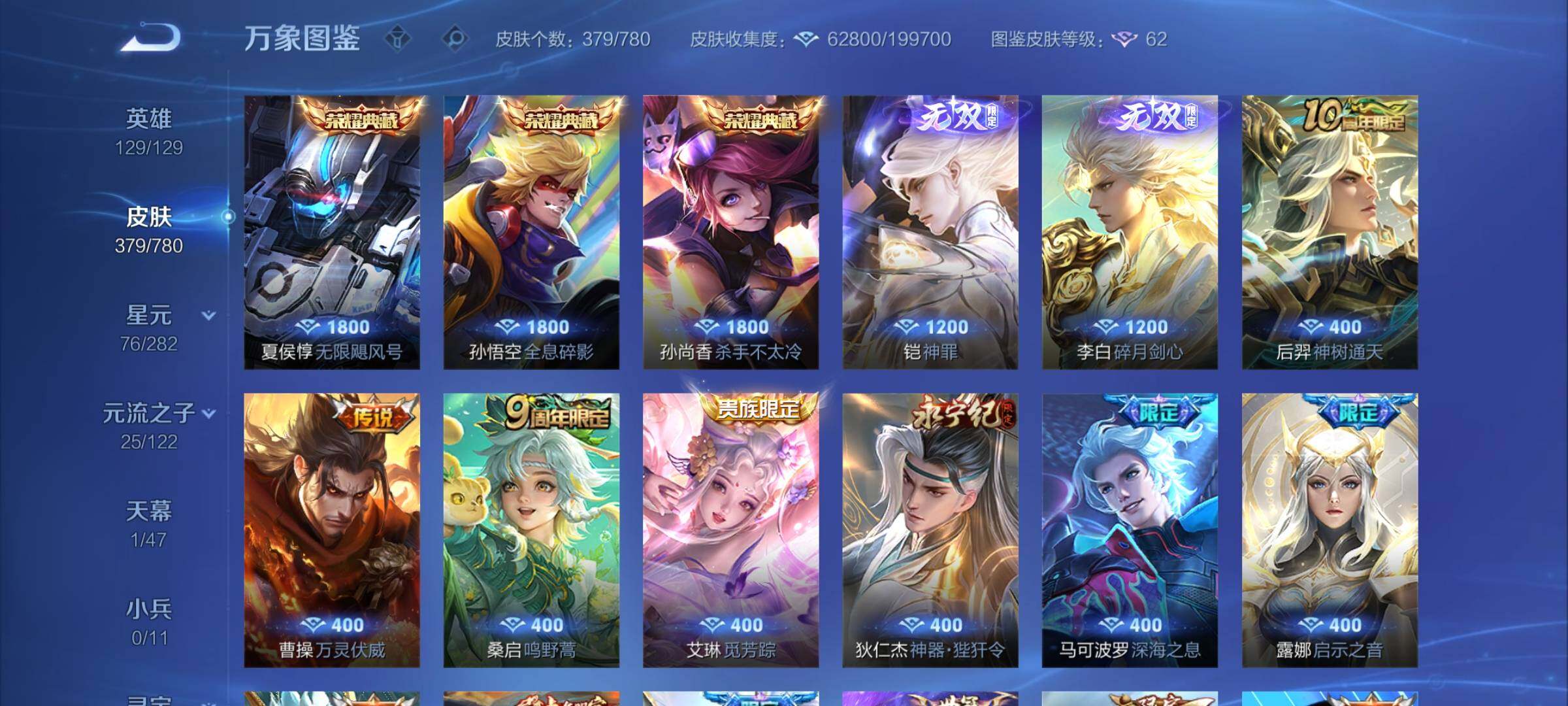 WZCMW4164205王者荣耀账号详情图6 WZCMW4164205王者荣耀账号详情图6