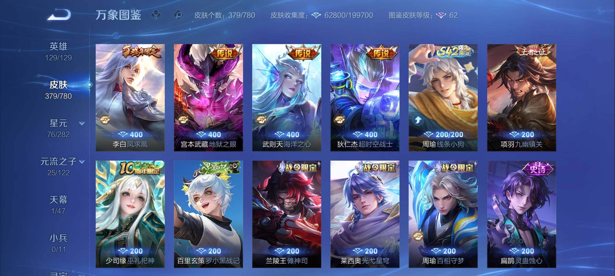 WZCMW4164205王者荣耀账号详情图9 WZCMW4164205王者荣耀账号详情图9