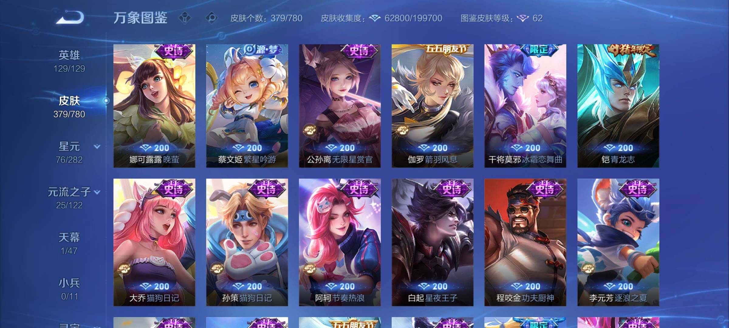 WZCMW4164205王者荣耀账号详情图14 WZCMW4164205王者荣耀账号详情图14